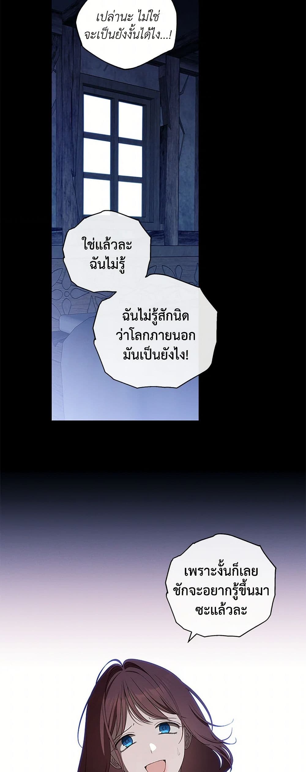The Bondservant page 15
