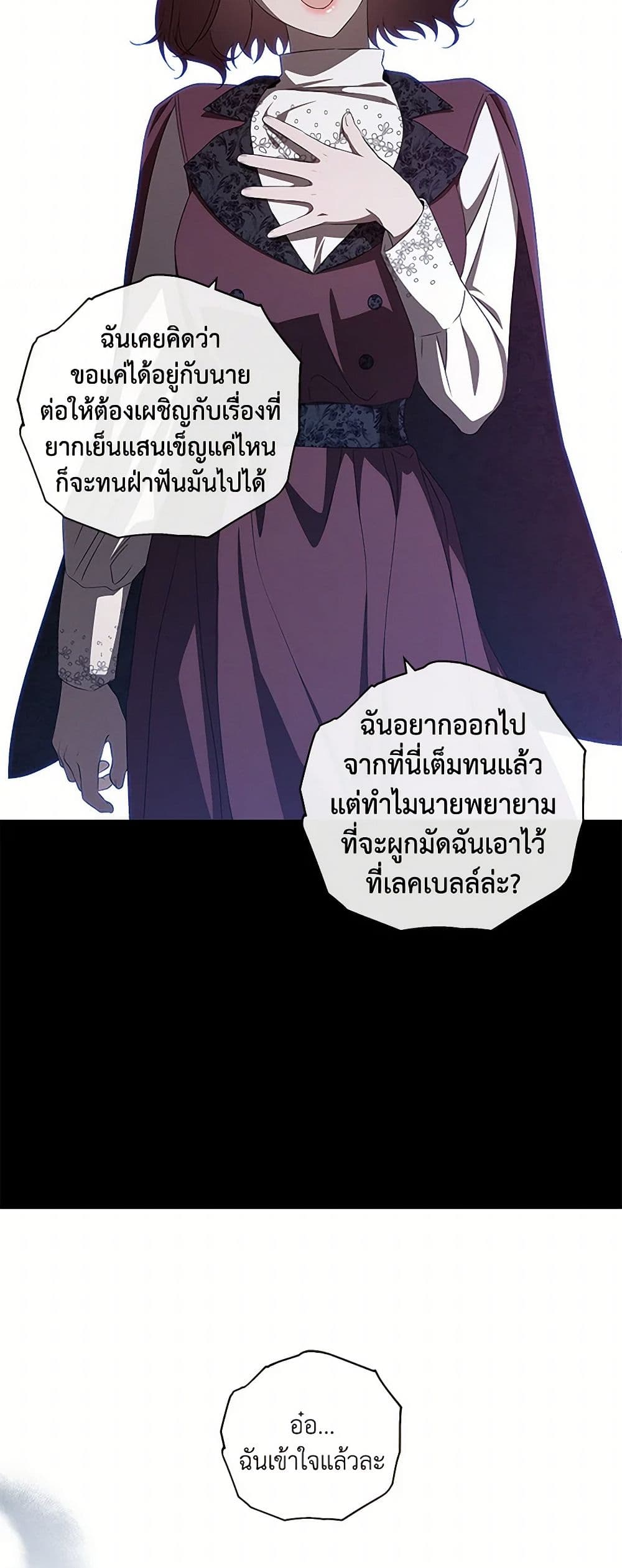 The Bondservant page 16