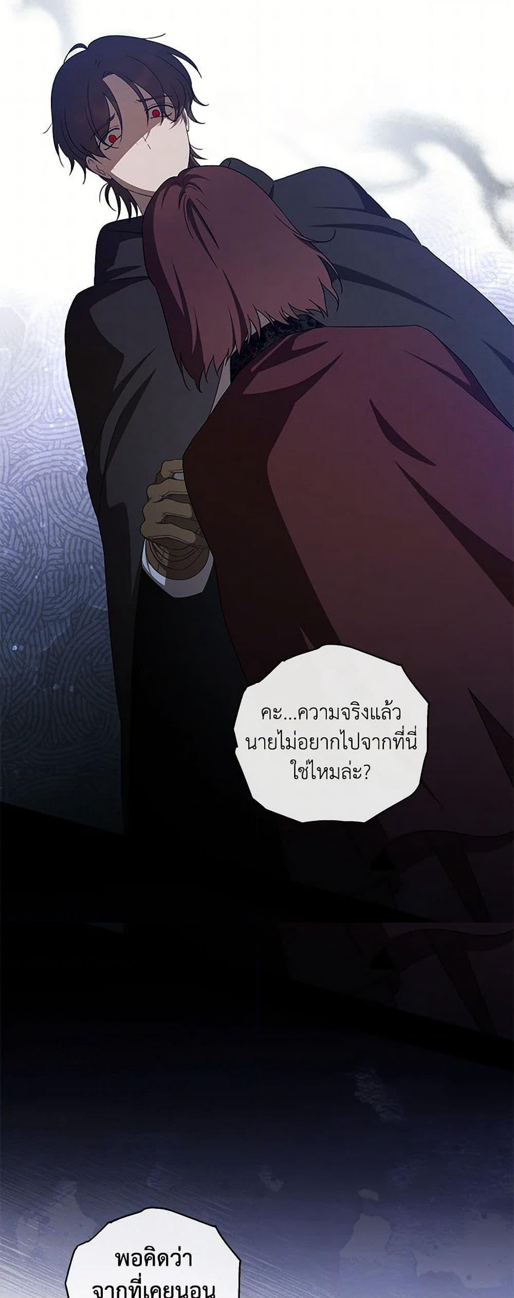 The Bondservant page 17
