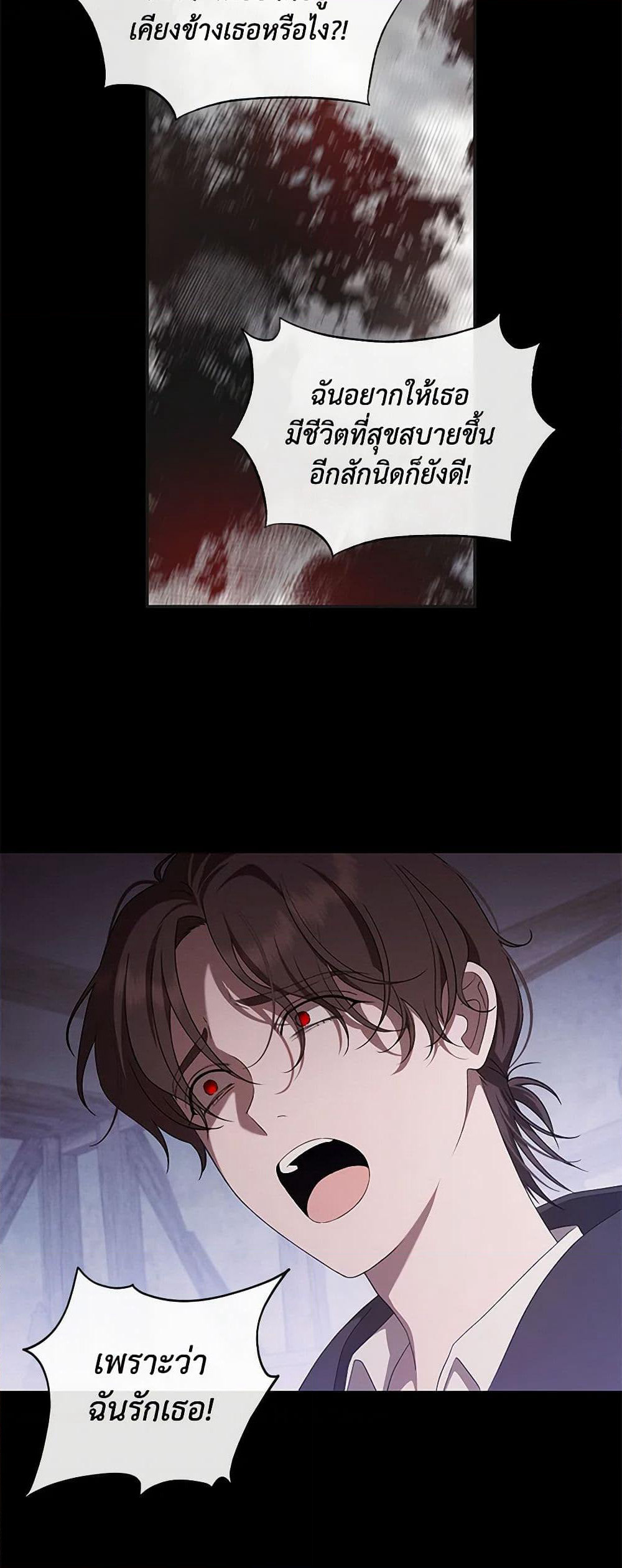 The Bondservant page 24