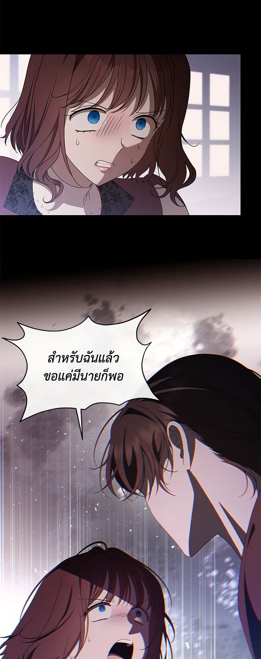 The Bondservant page 25