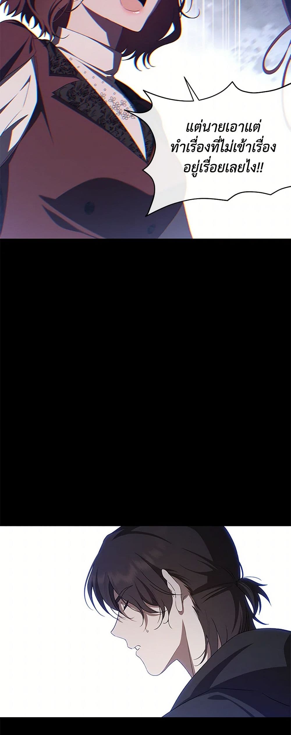 The Bondservant page 26