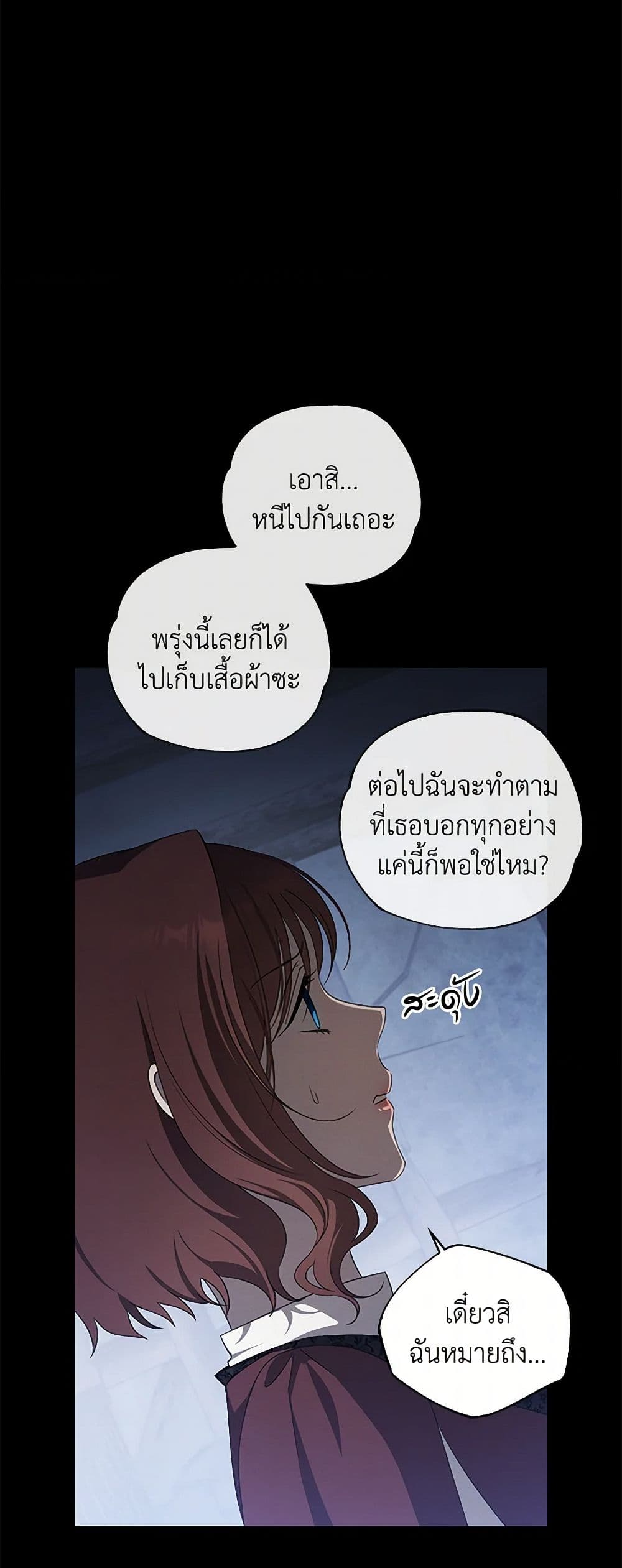 The Bondservant page 27