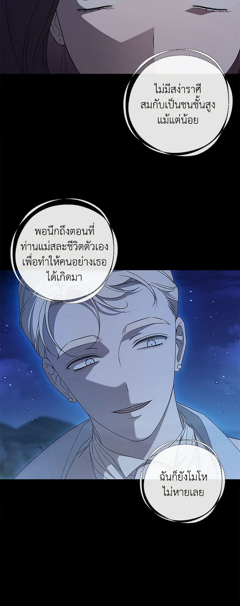 The Bondservant page 34