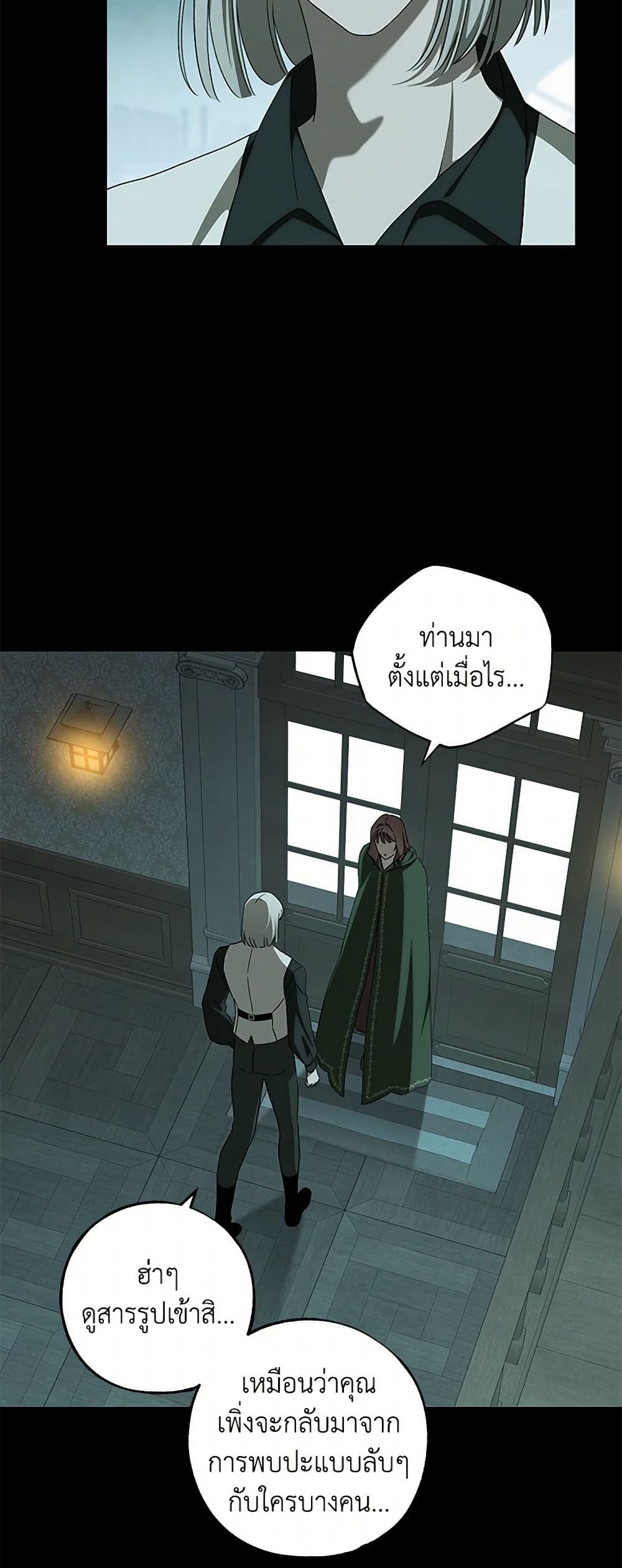 The Bondservant page 44