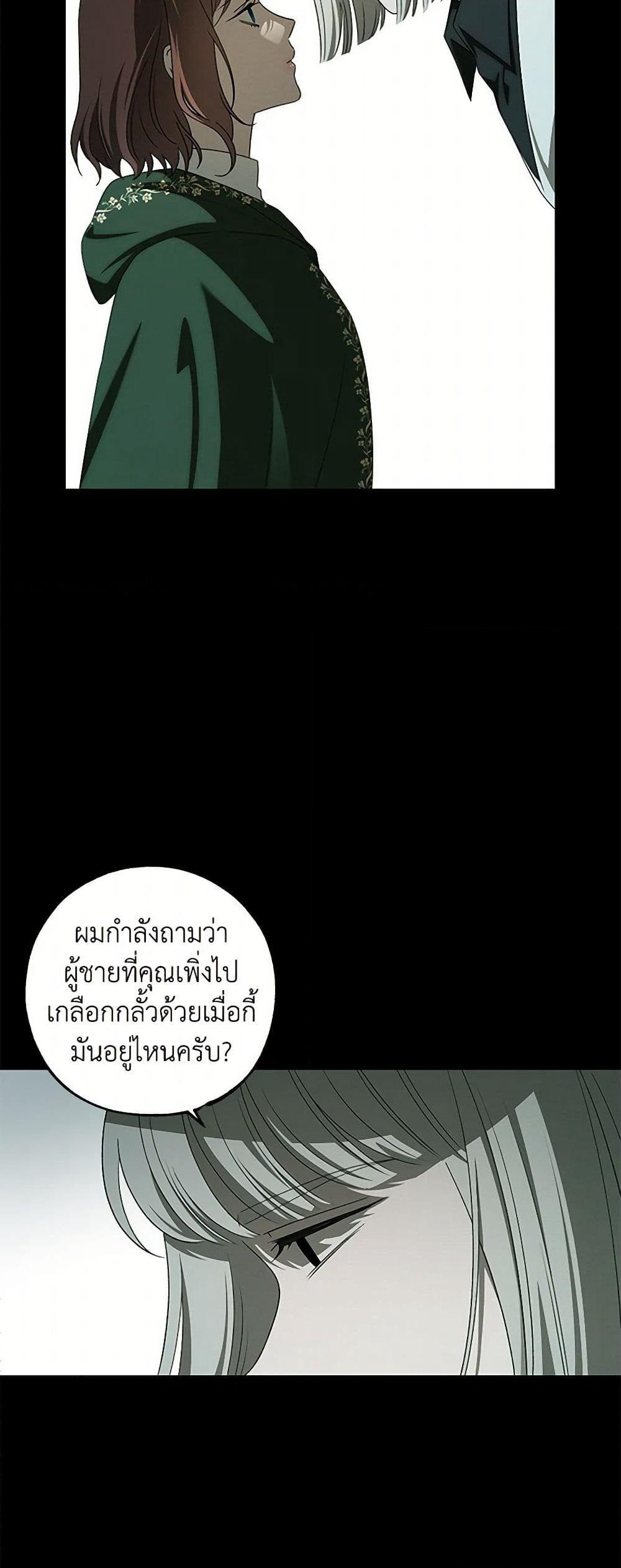 The Bondservant page 46