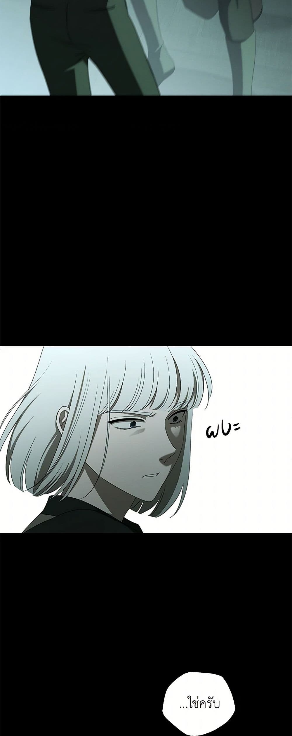 The Bondservant page 50