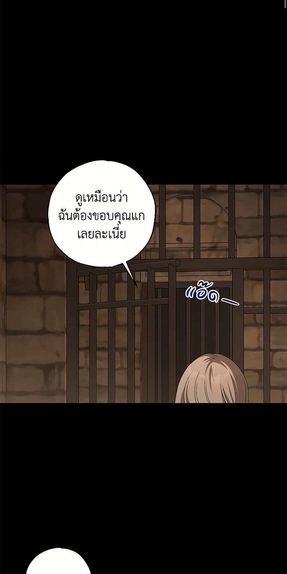 The Bondservant page 4