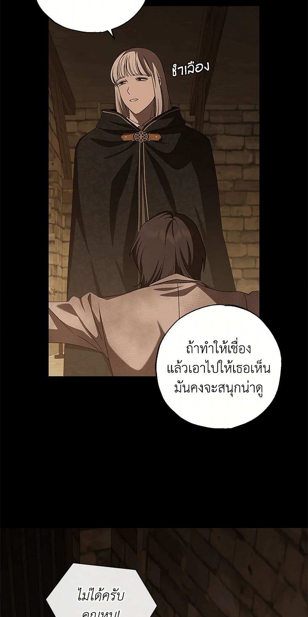 The Bondservant page 6
