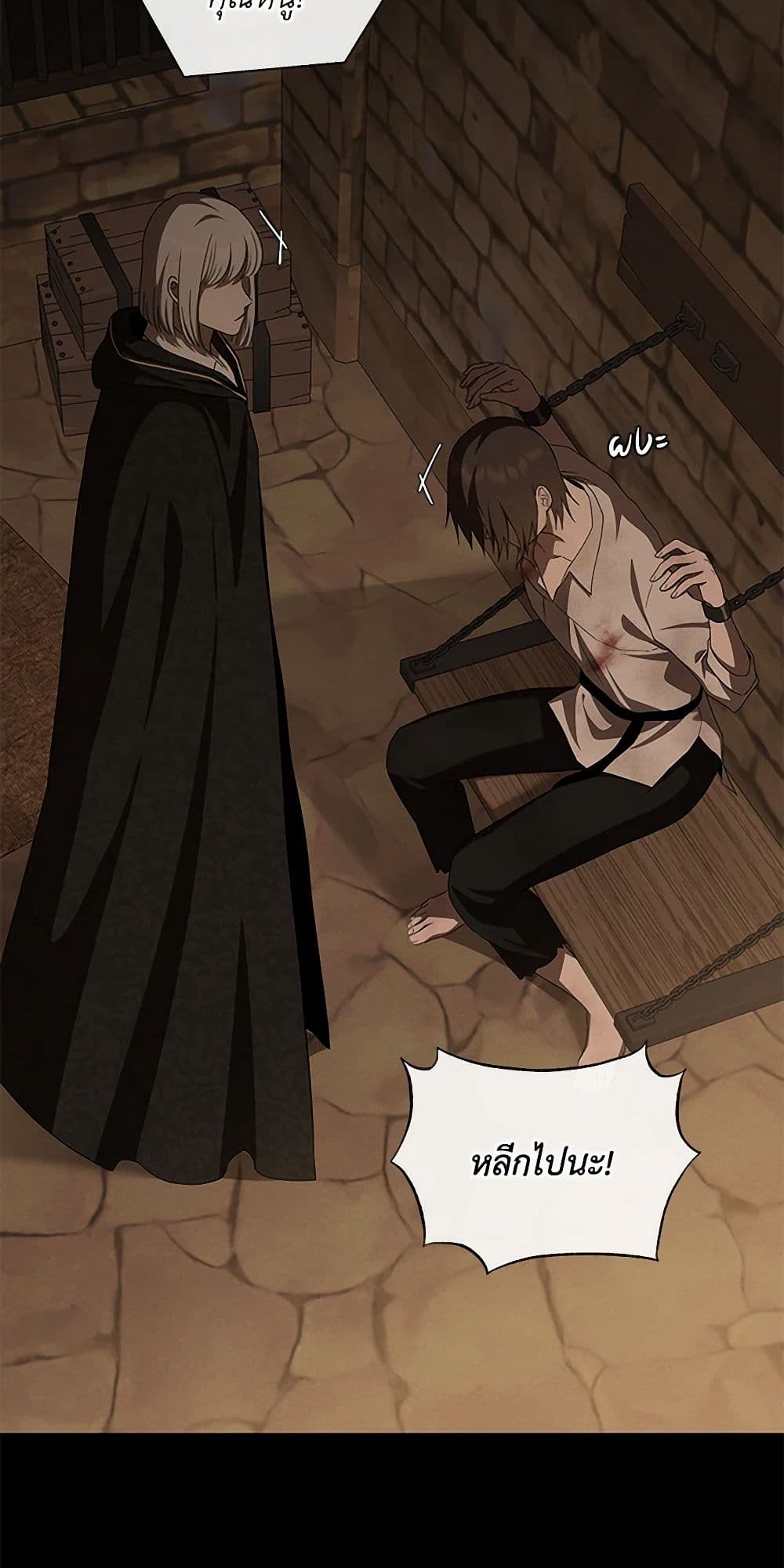 The Bondservant page 7