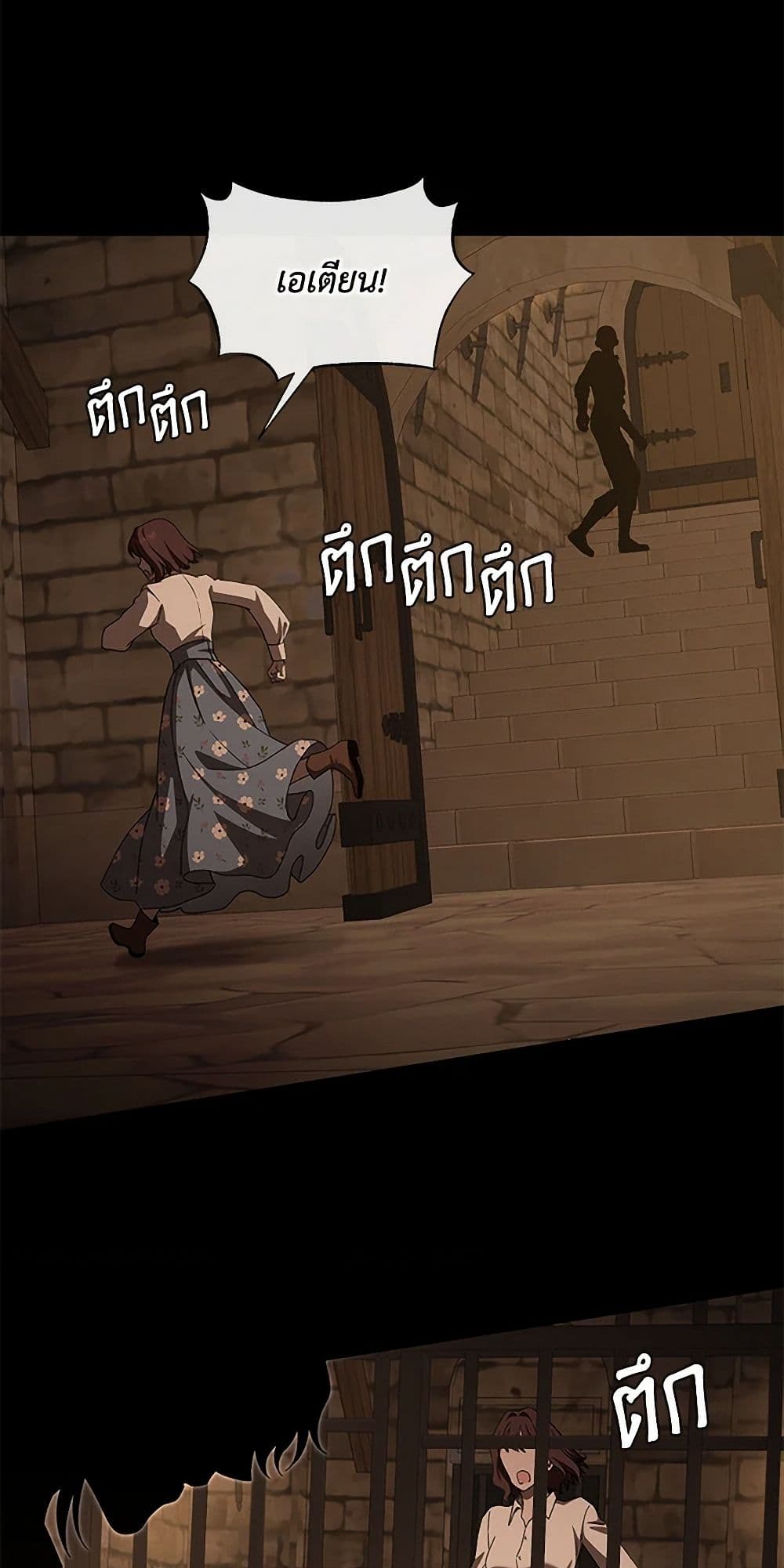 The Bondservant page 8