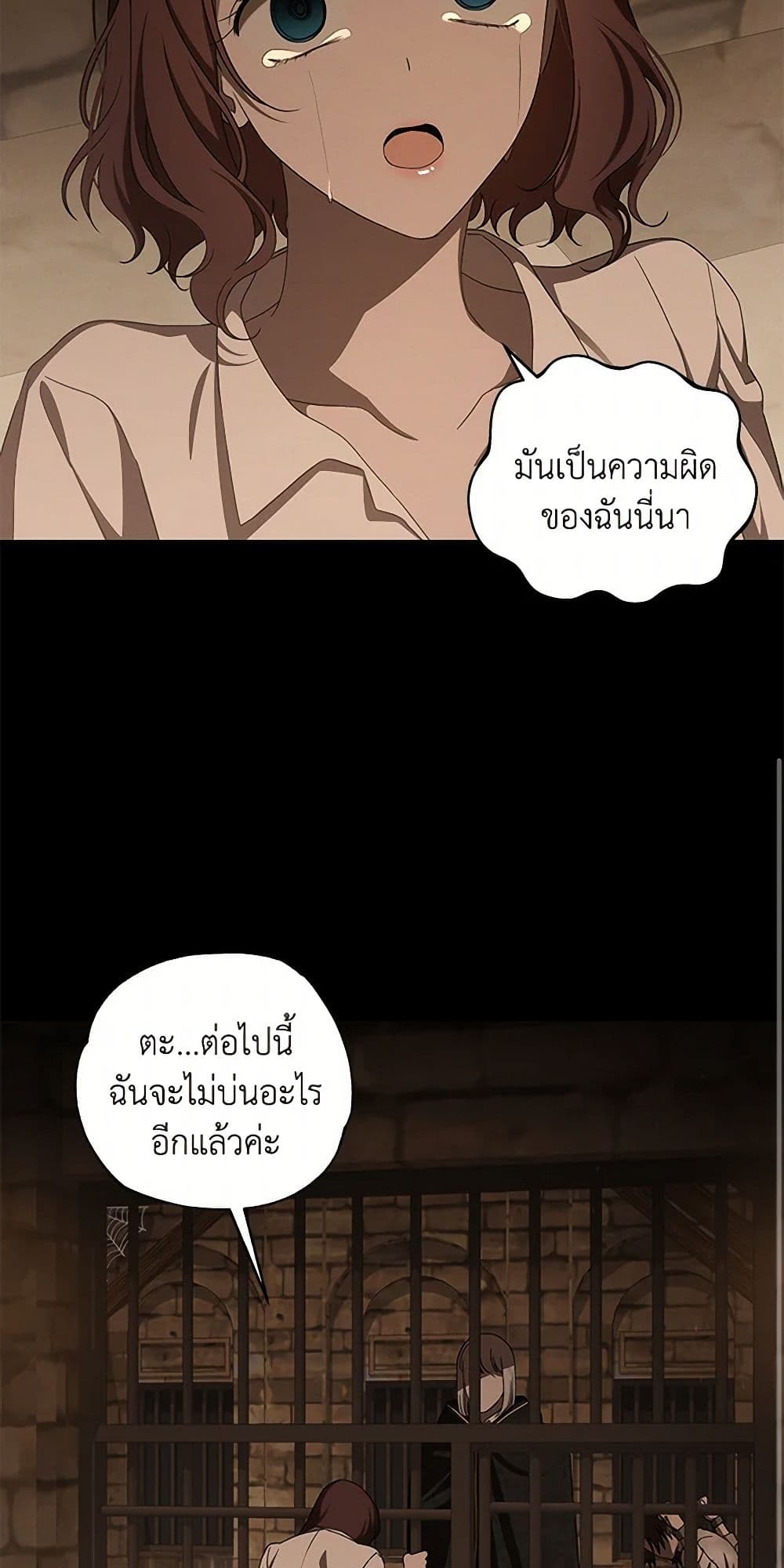 The Bondservant page 13