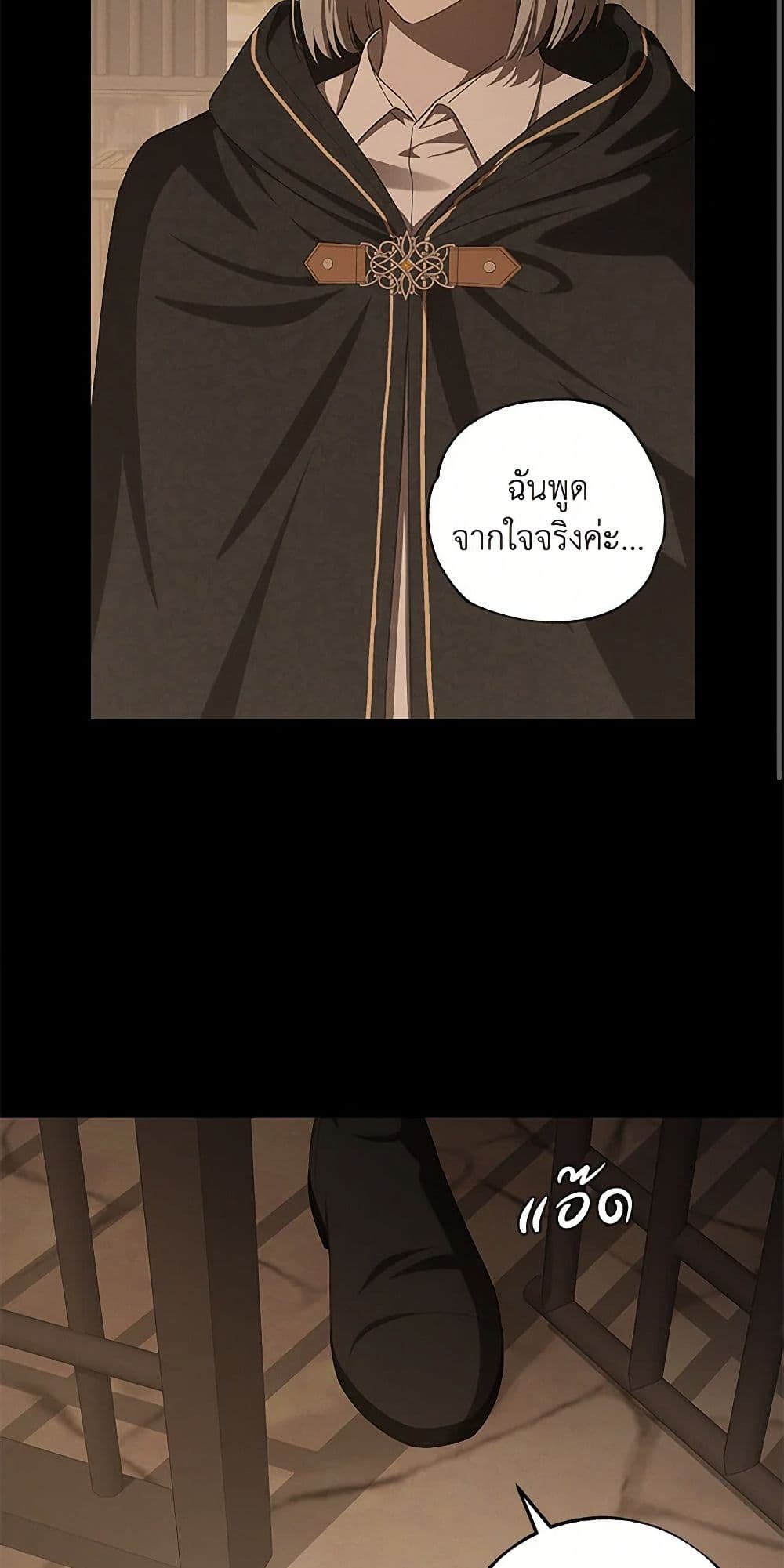 The Bondservant page 15
