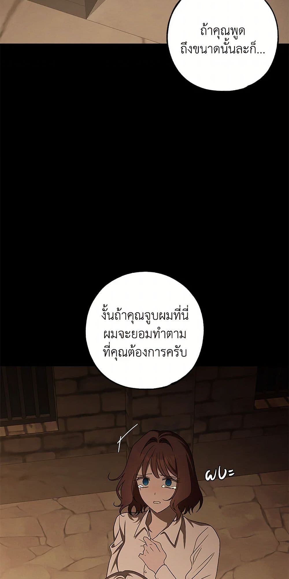The Bondservant page 16
