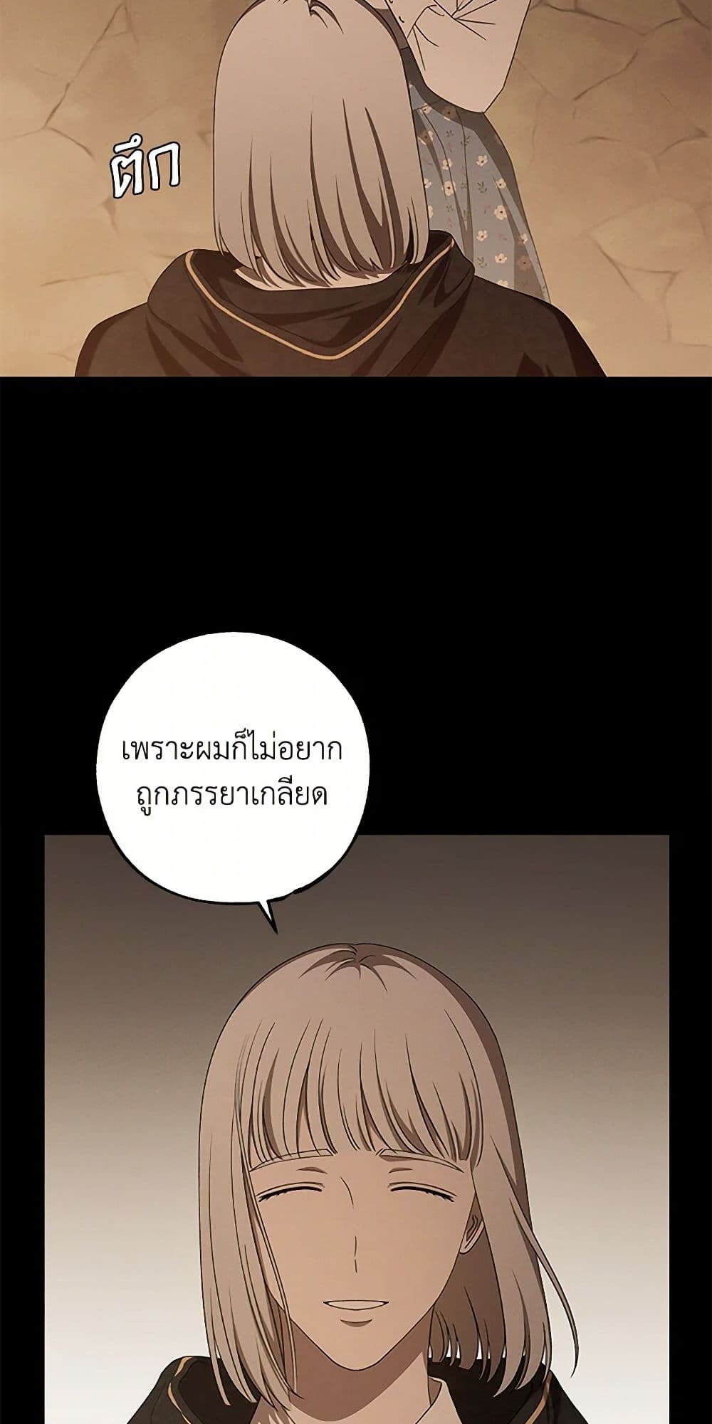 The Bondservant page 17