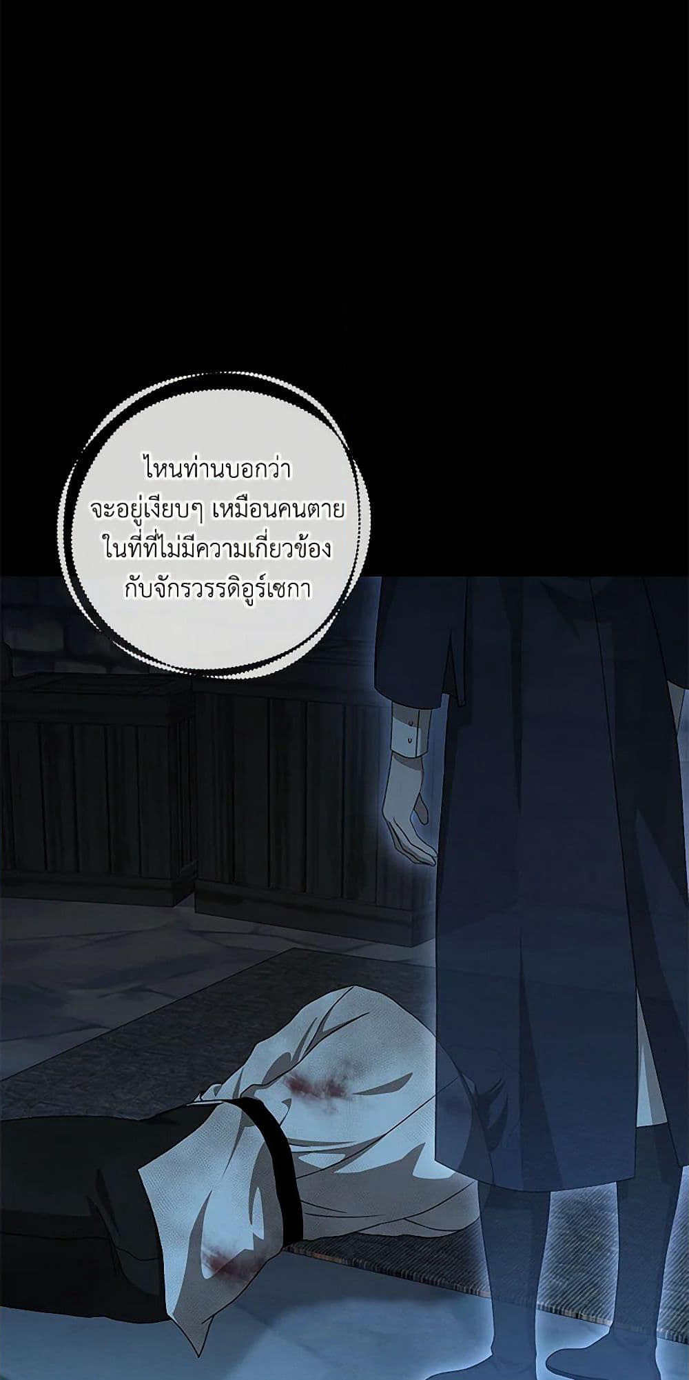 The Bondservant page 31