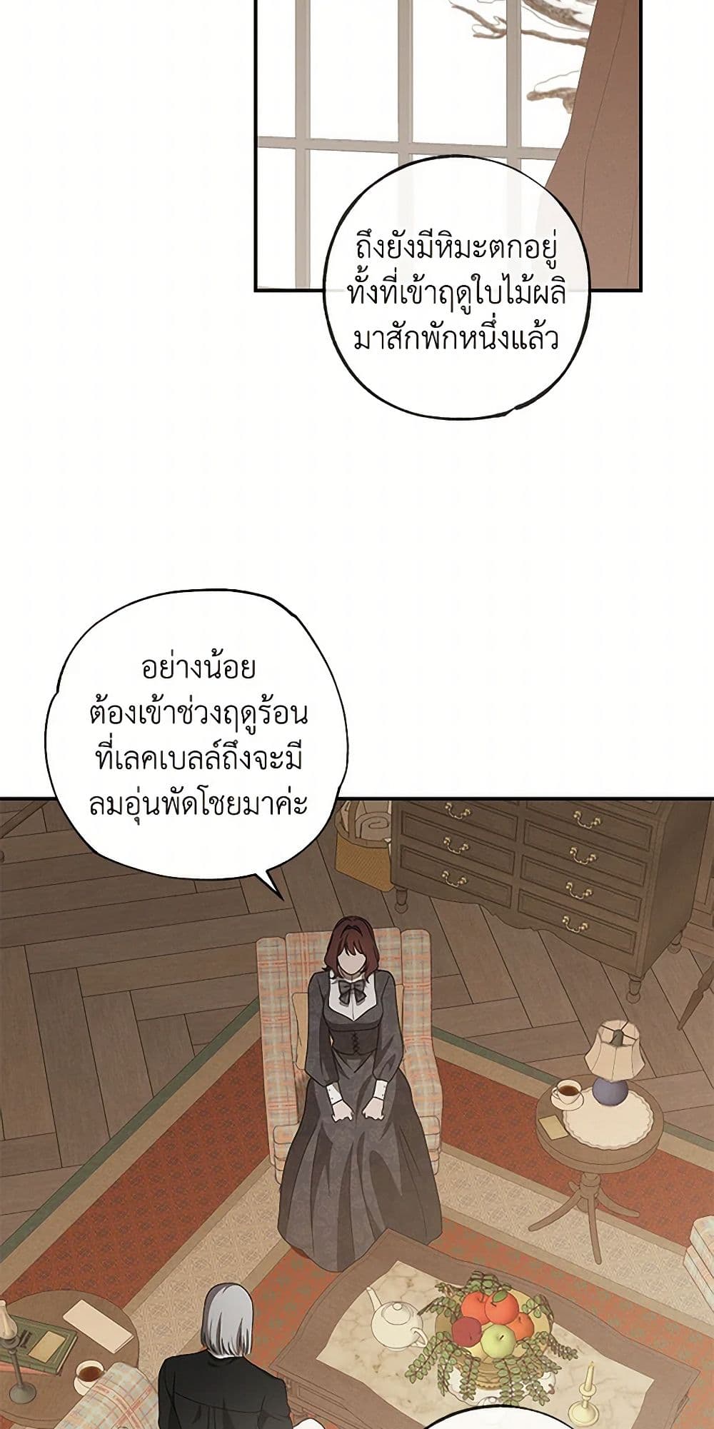 The Bondservant page 41