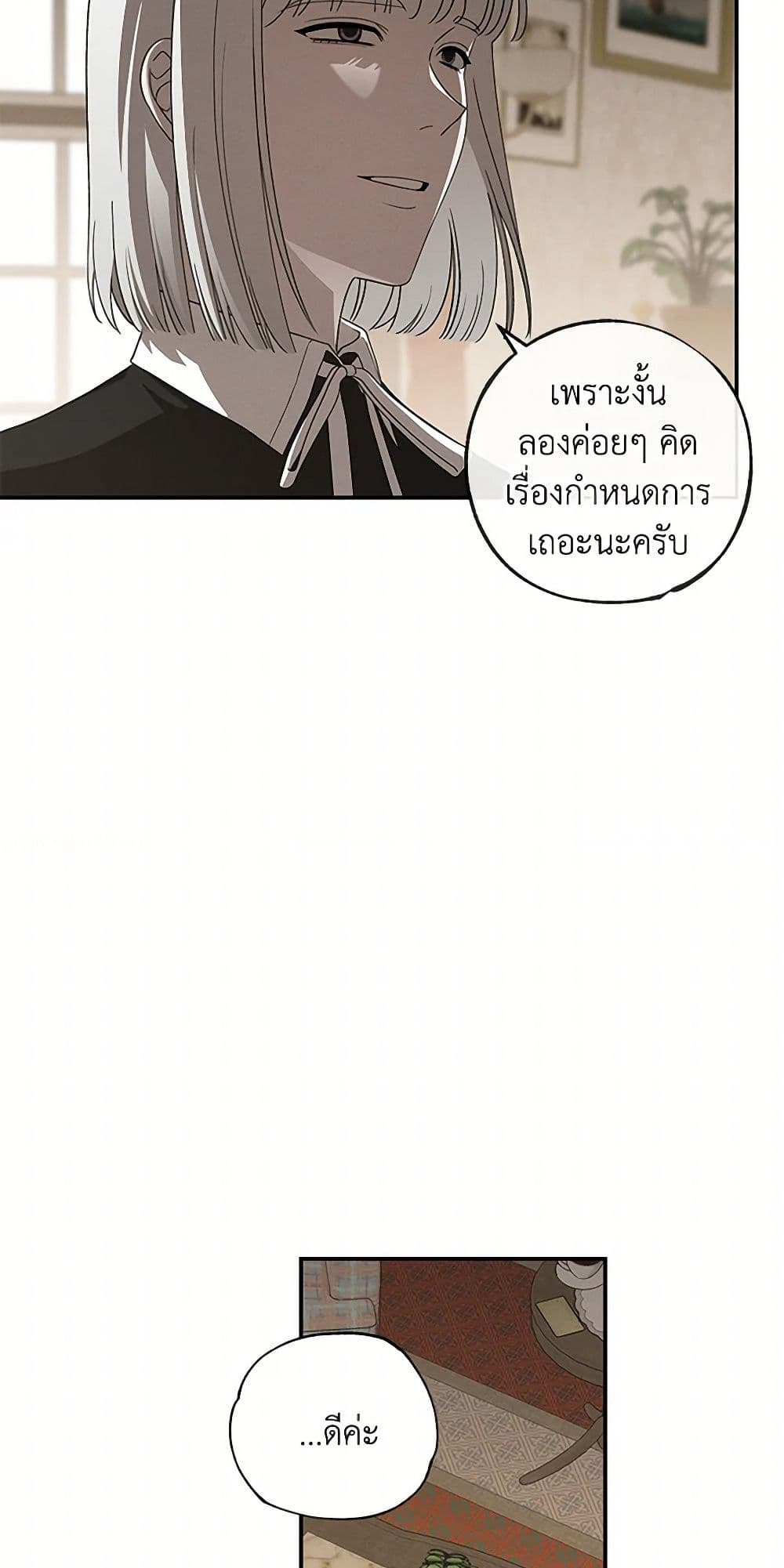 The Bondservant page 48