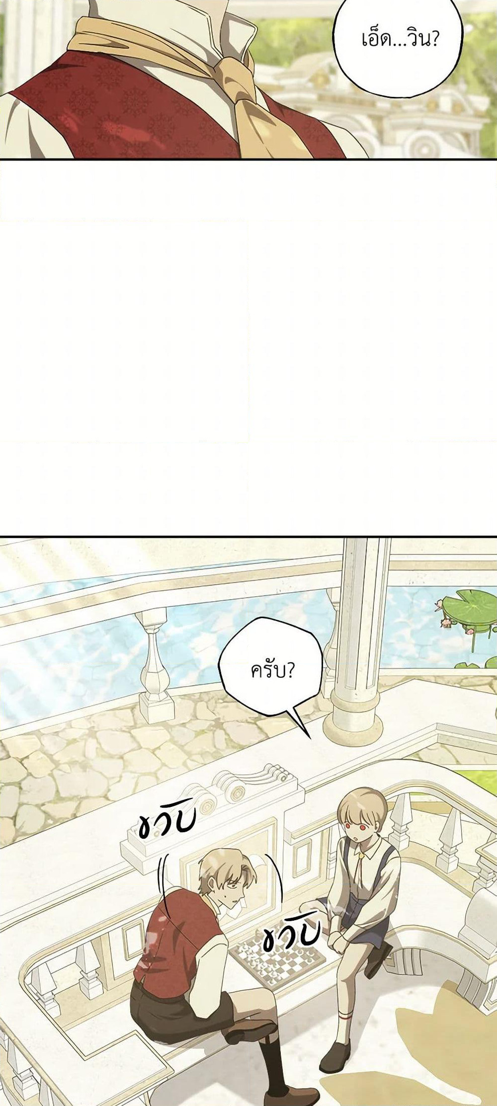 The Bondservant page 6