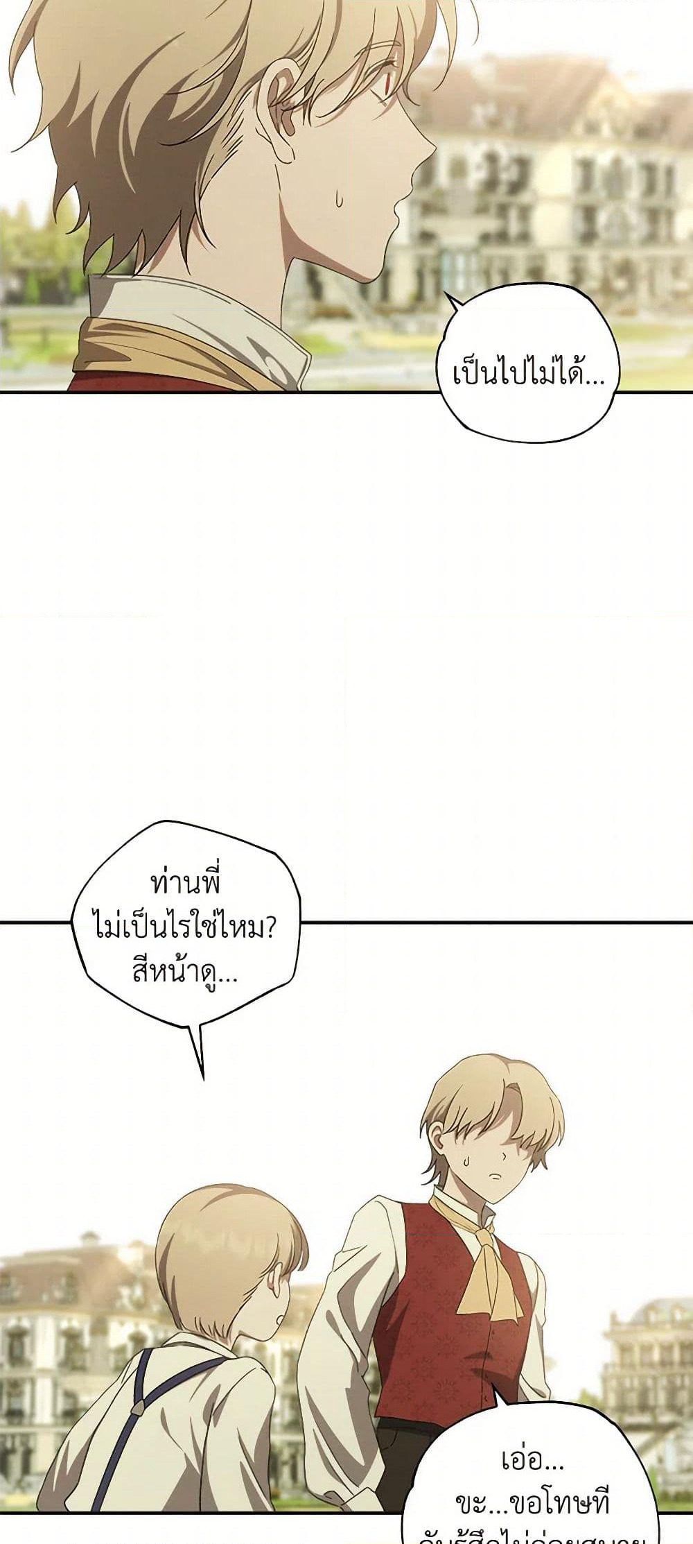 The Bondservant page 10