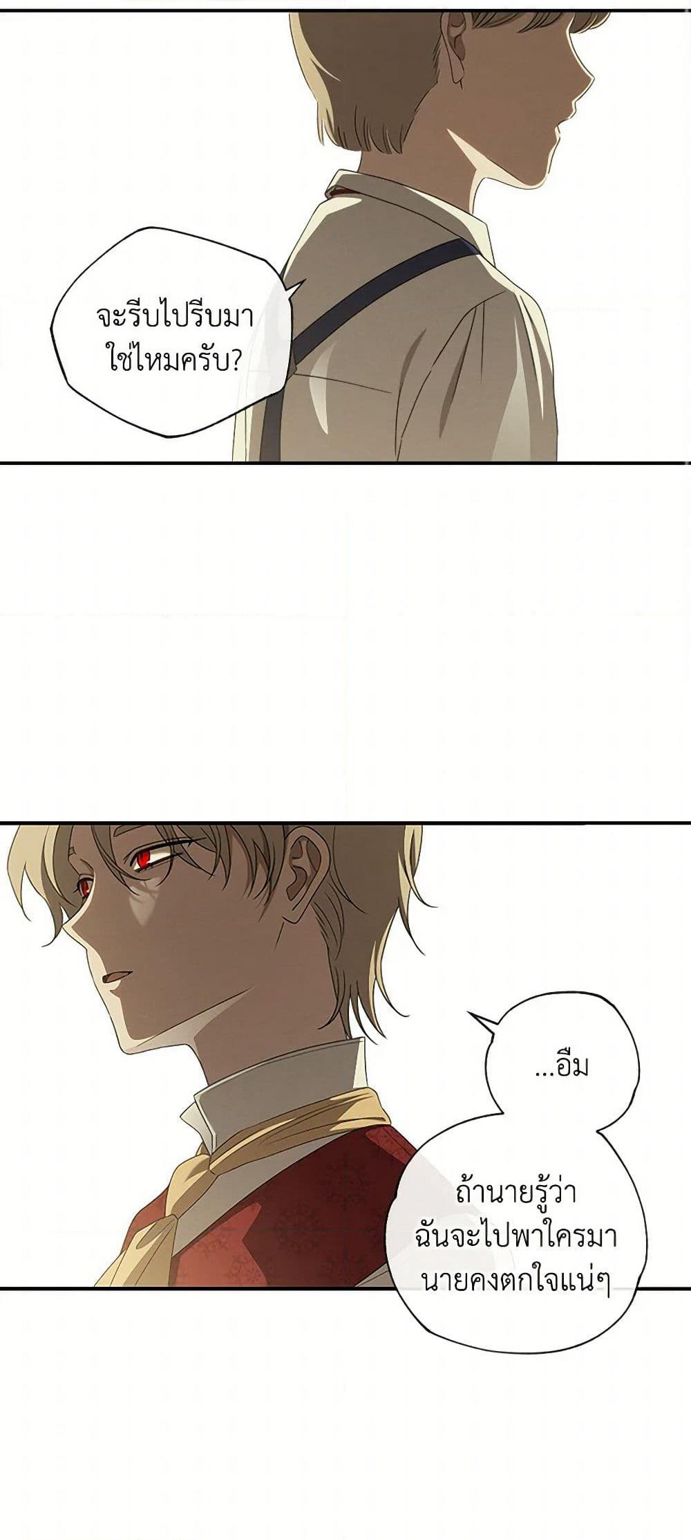 The Bondservant page 14