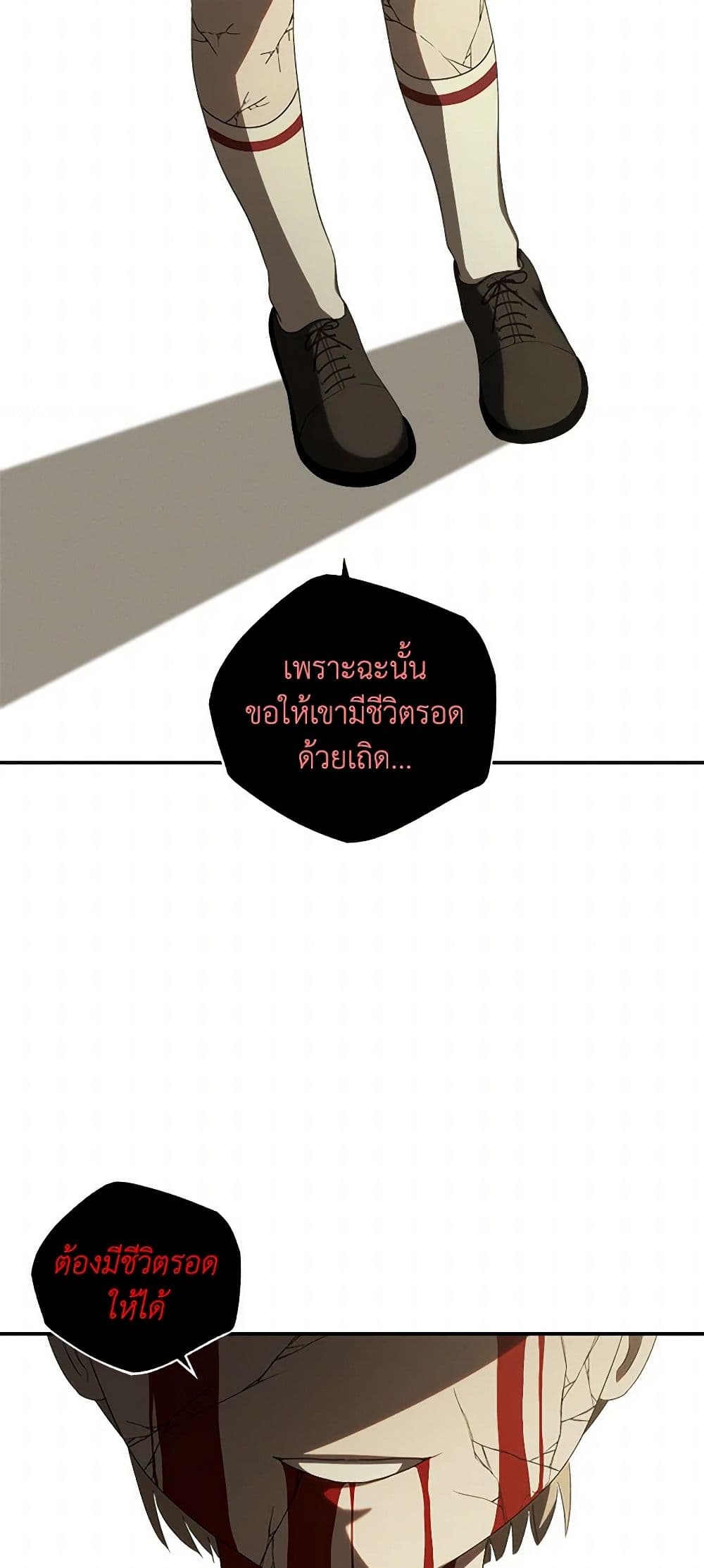 The Bondservant page 19