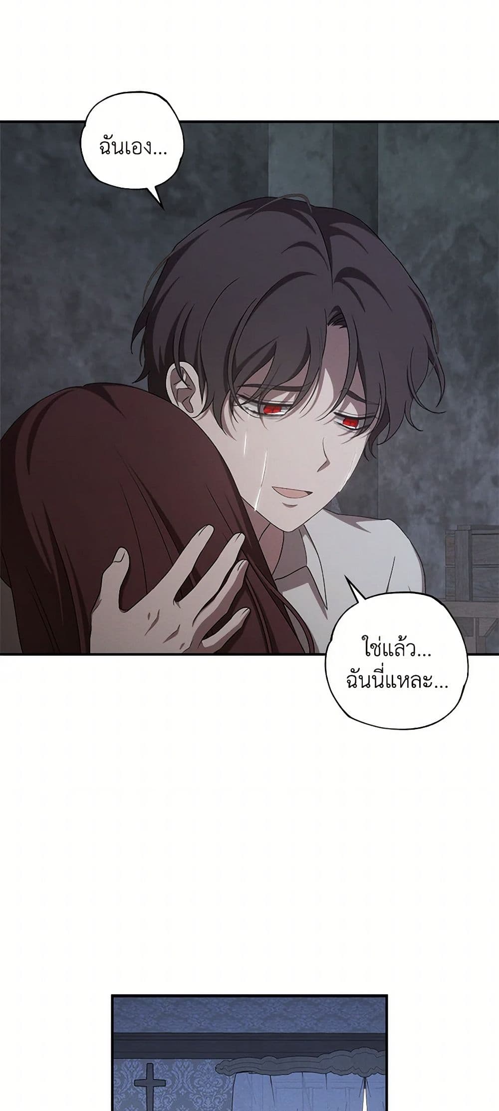 The Bondservant page 27