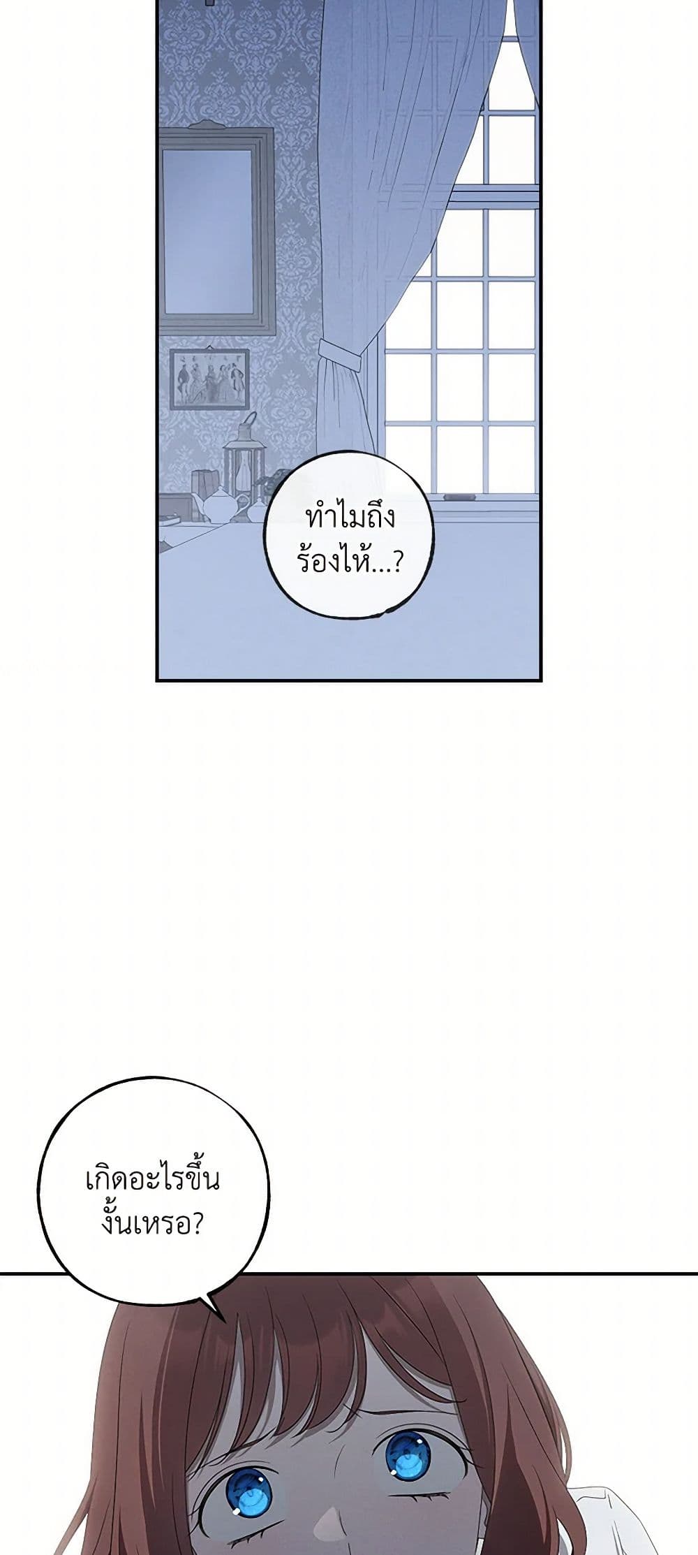 The Bondservant page 28