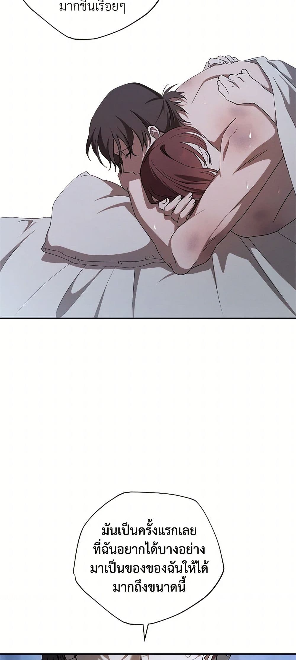 The Bondservant page 38