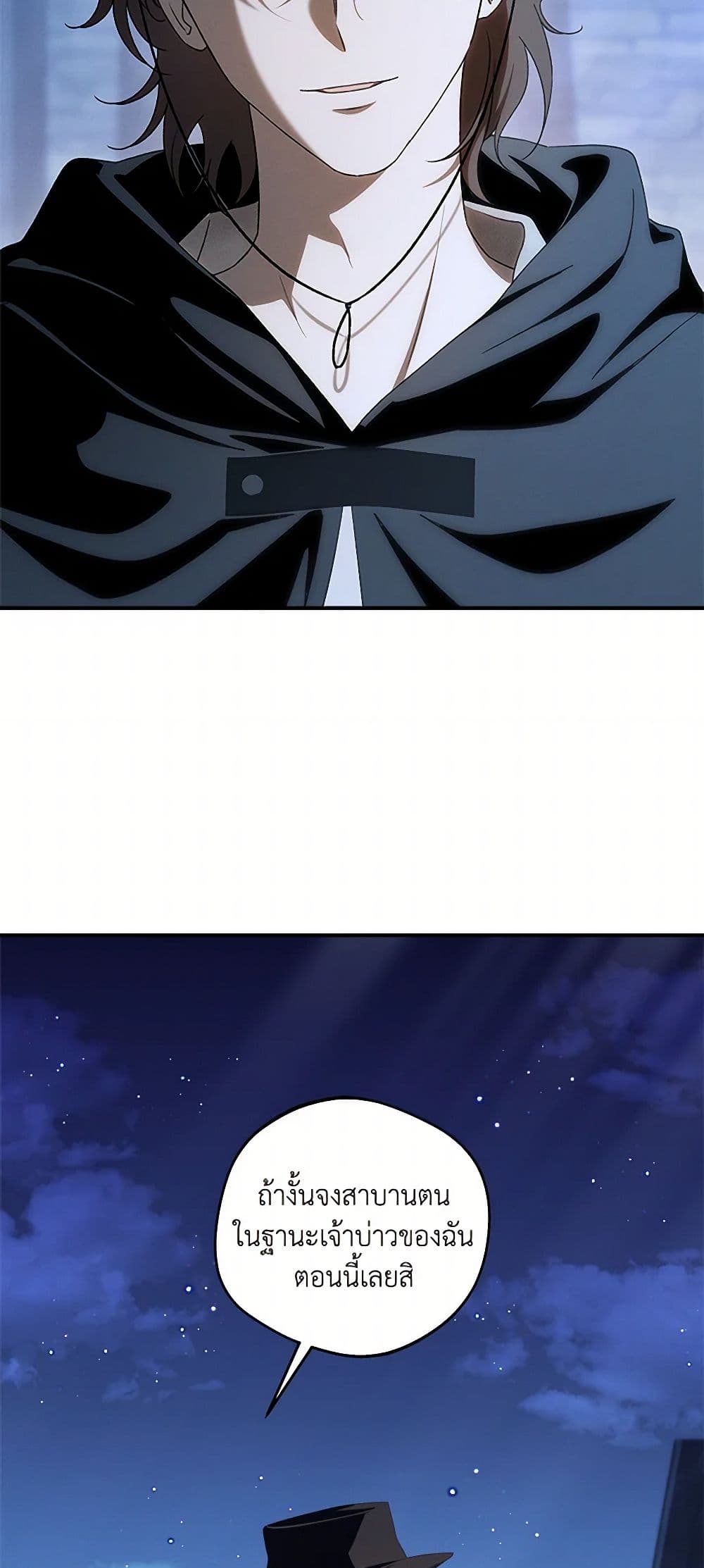 The Bondservant page 39