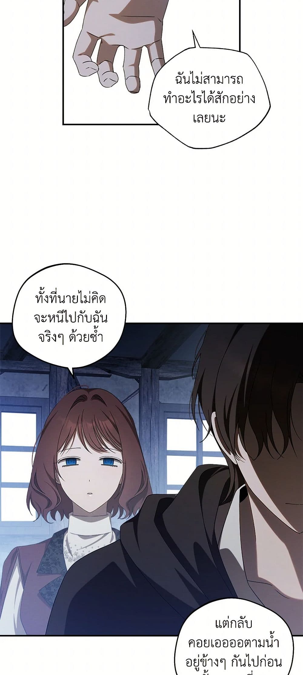 The Bondservant page 41