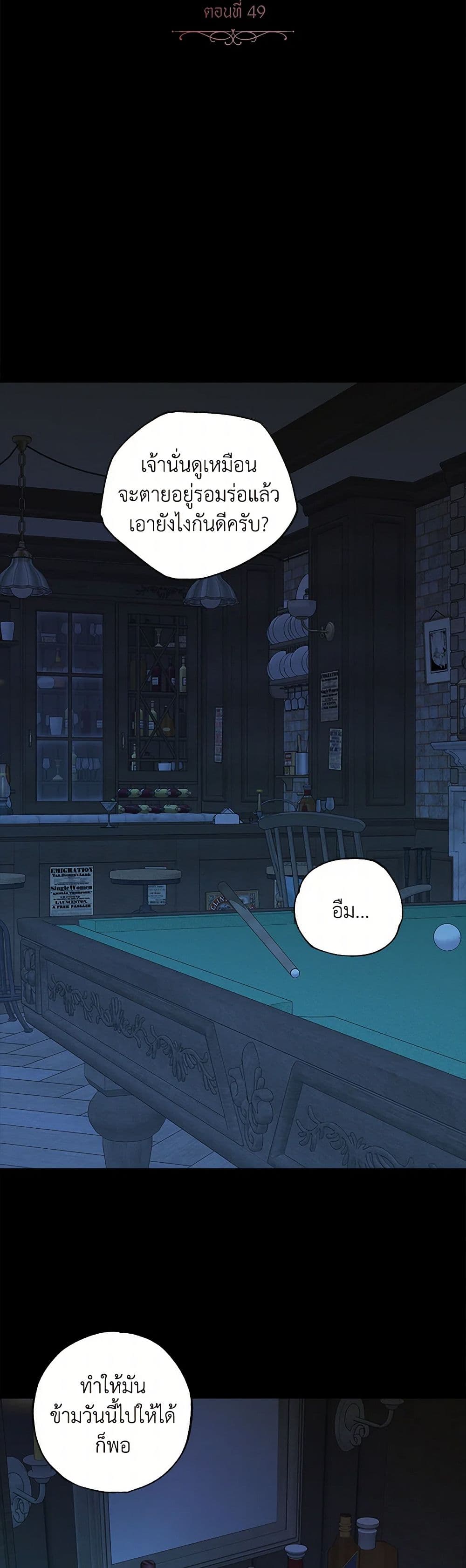 The Bondservant page 3