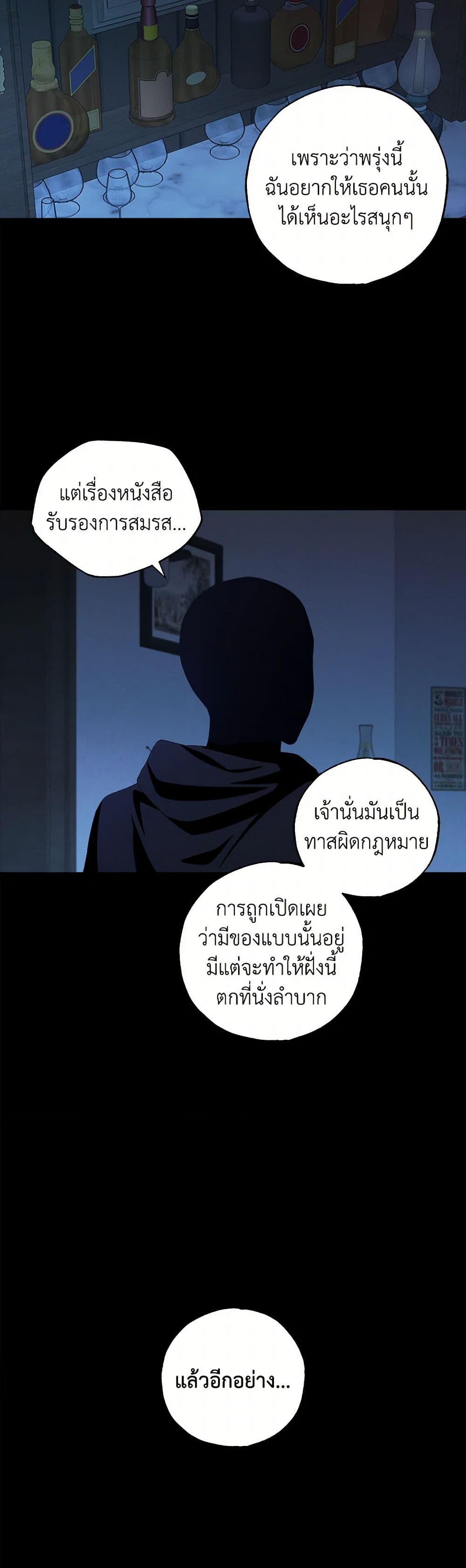 The Bondservant page 4