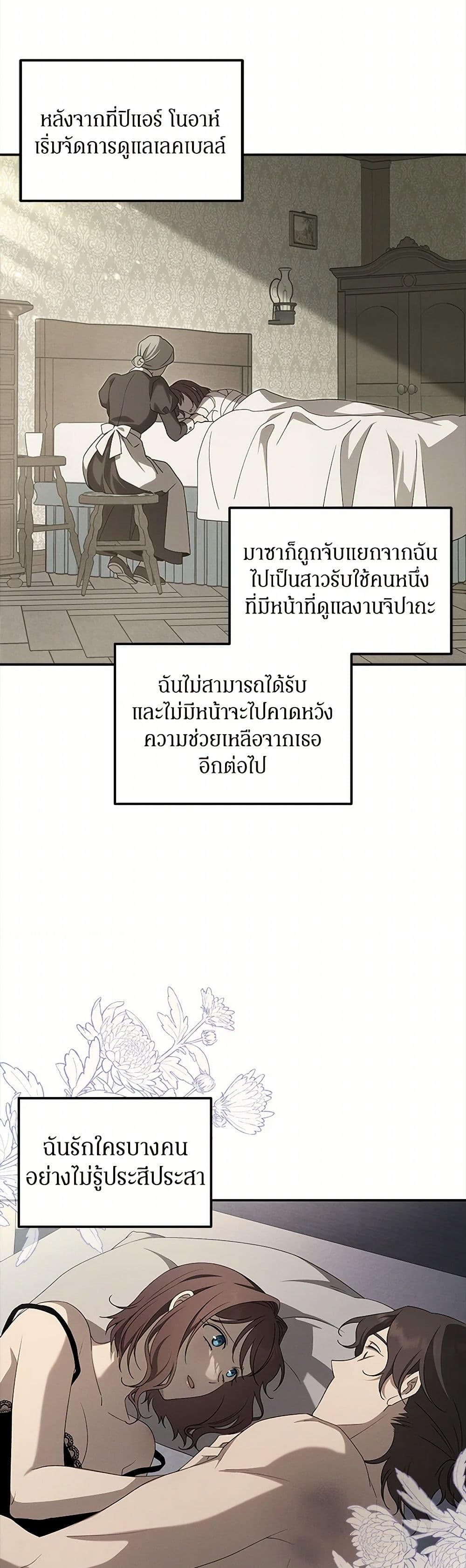 The Bondservant page 13