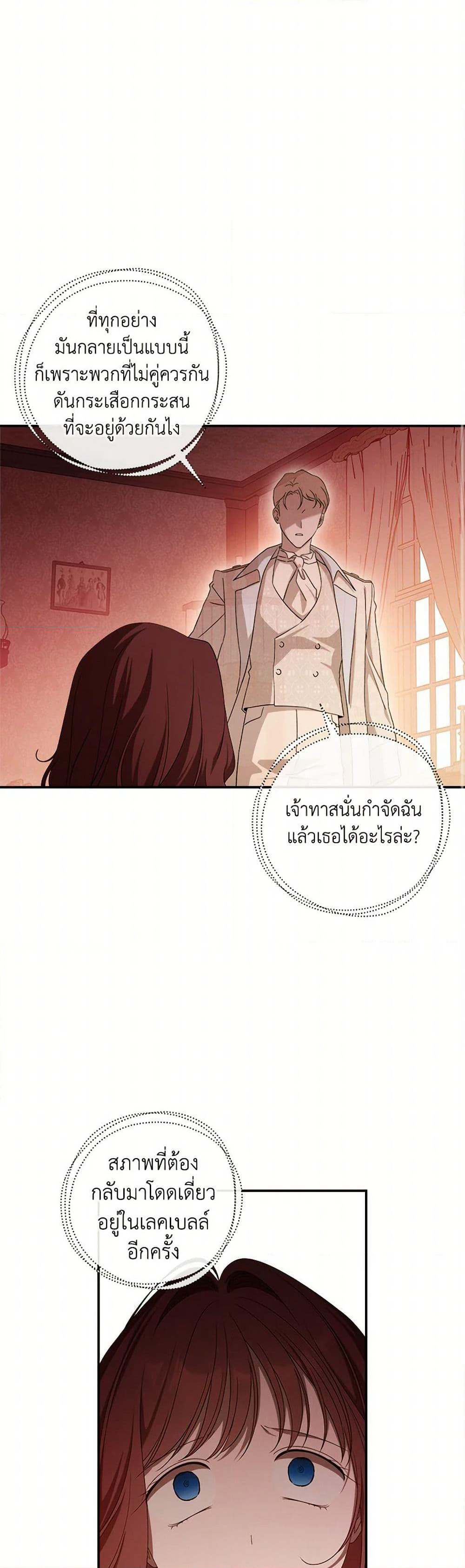 The Bondservant page 15