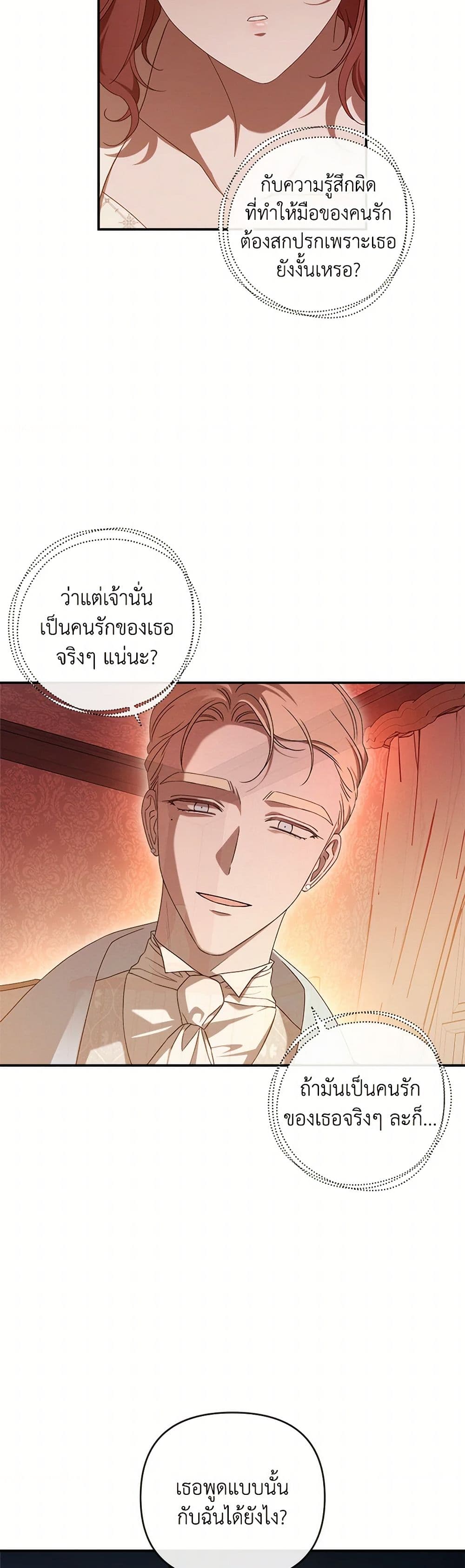 The Bondservant page 16