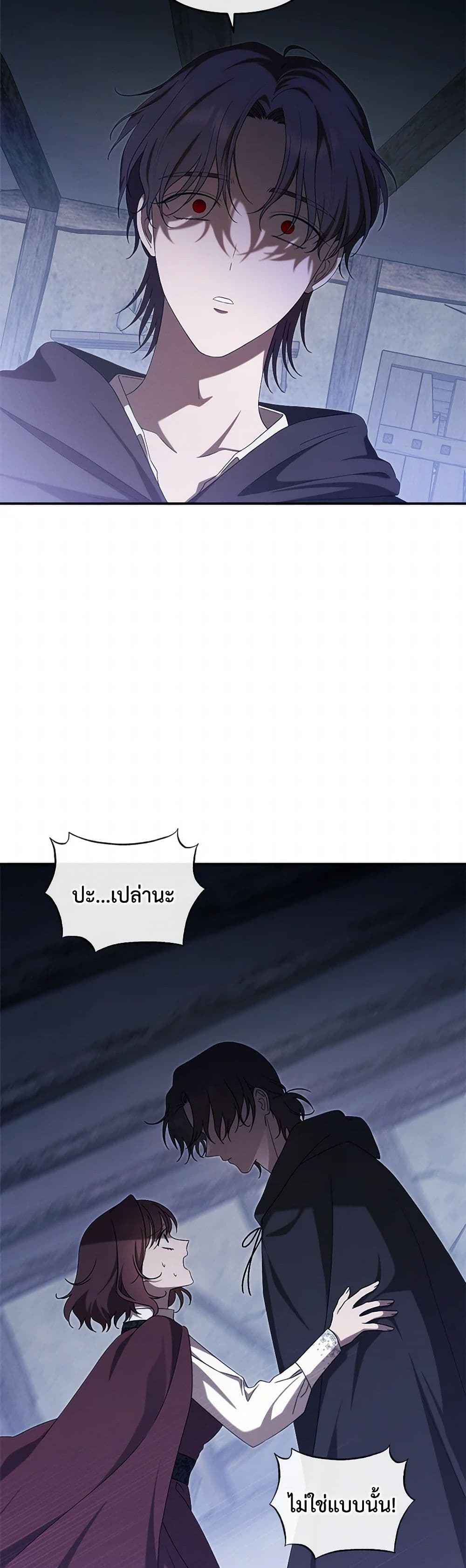 The Bondservant page 17