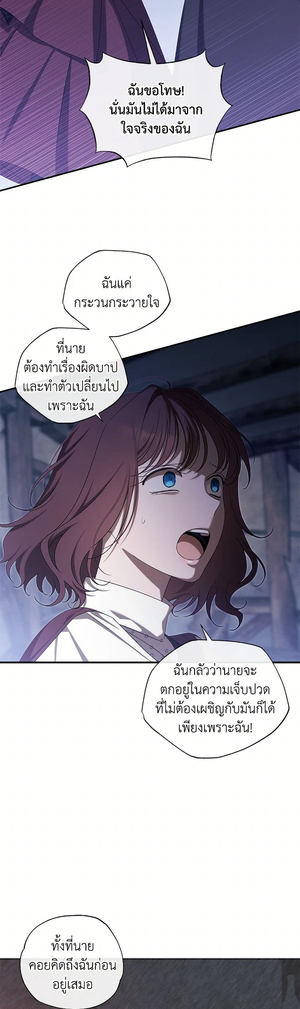 The Bondservant page 18
