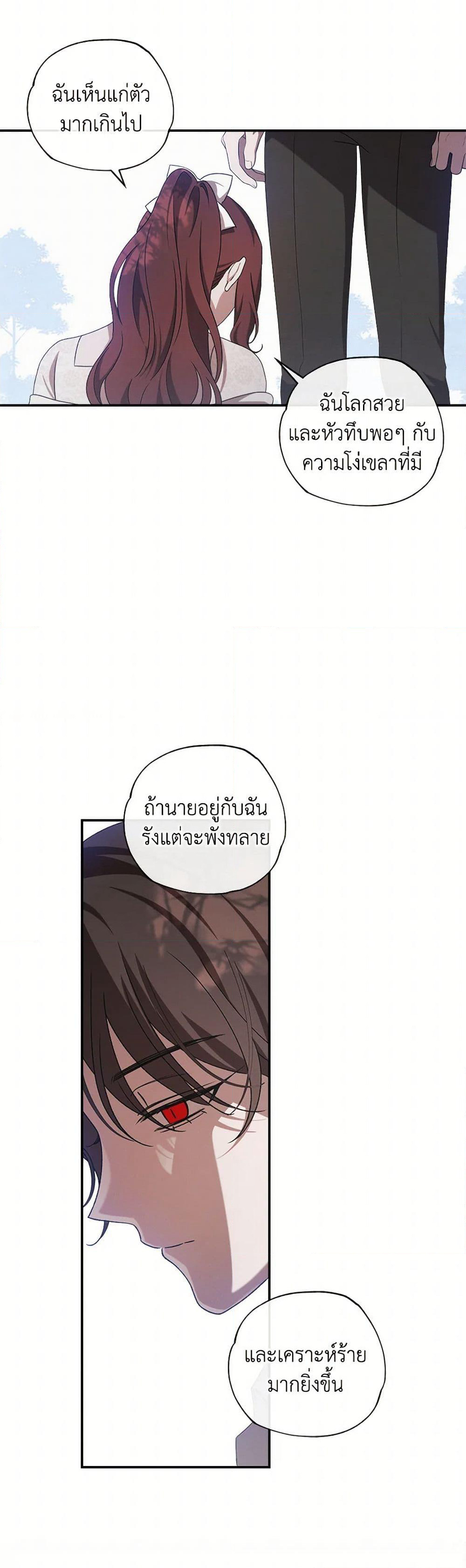 The Bondservant page 25