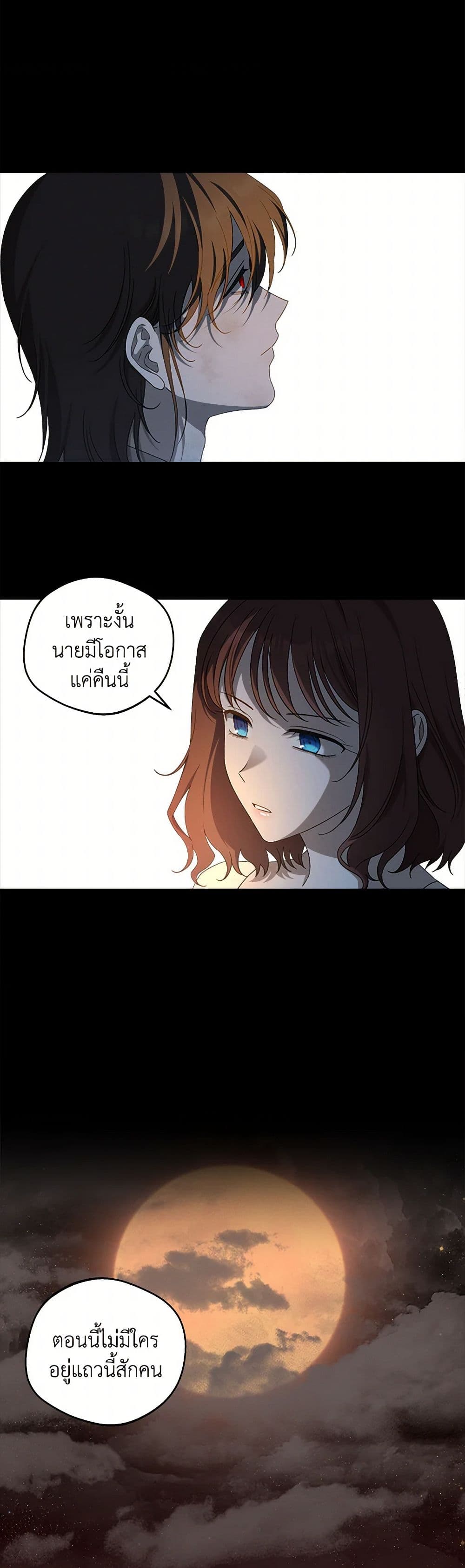 The Bondservant page 32