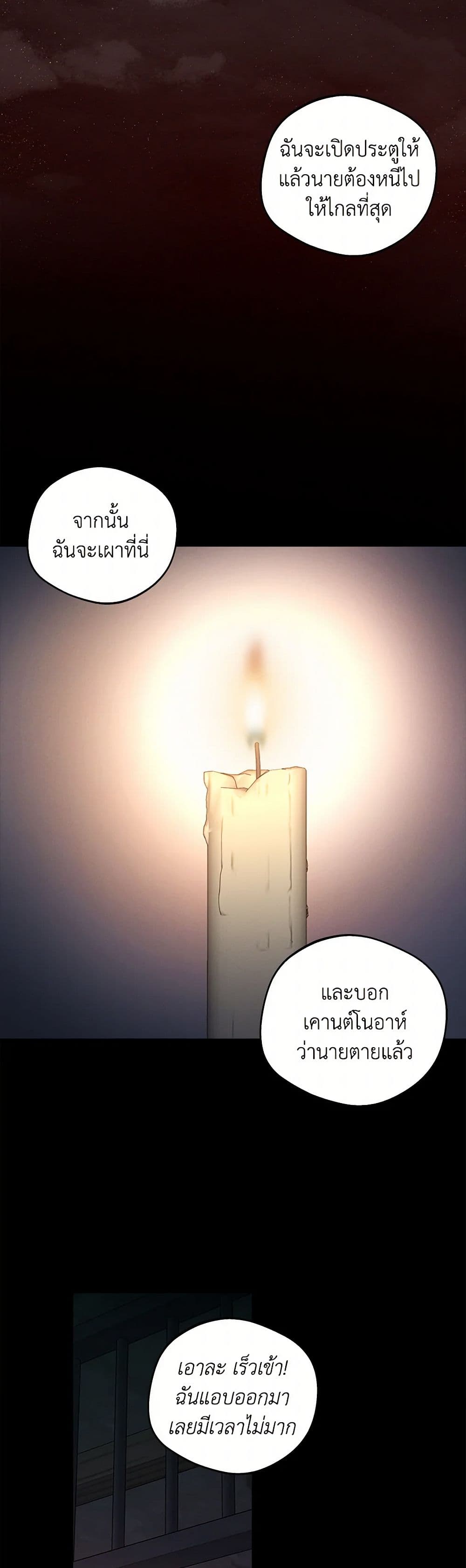 The Bondservant page 33