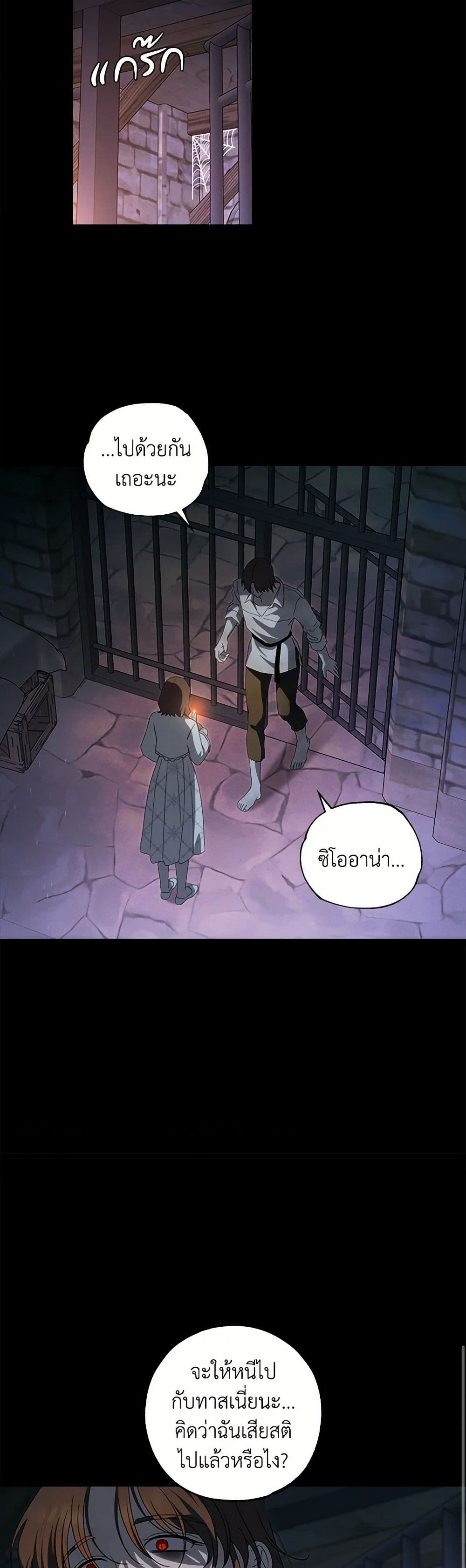 The Bondservant page 34