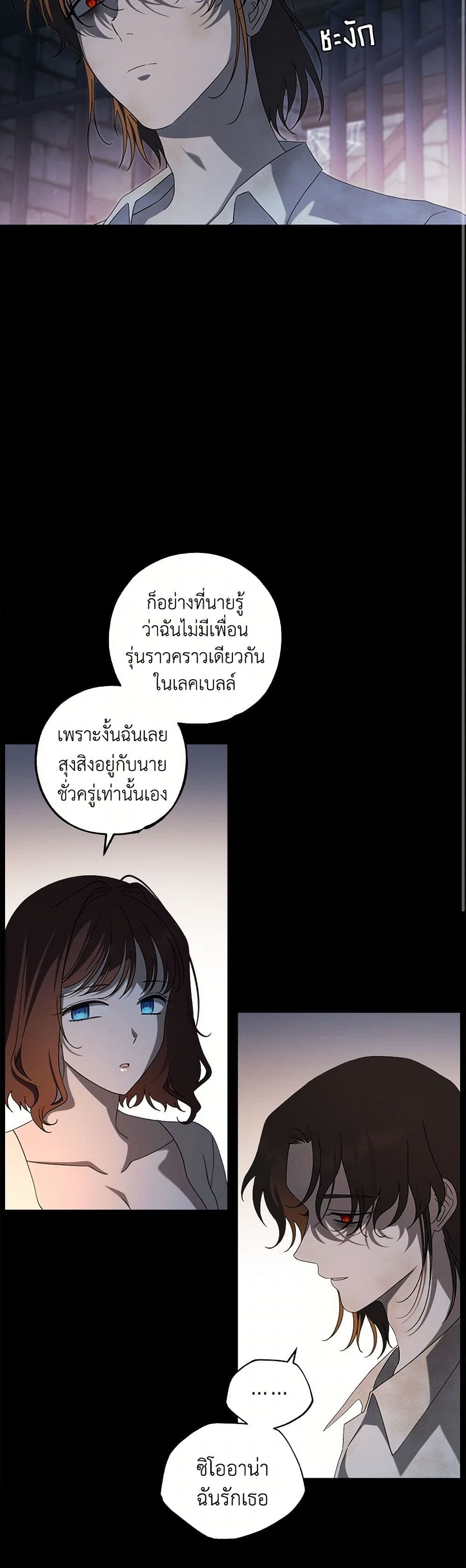 The Bondservant page 35