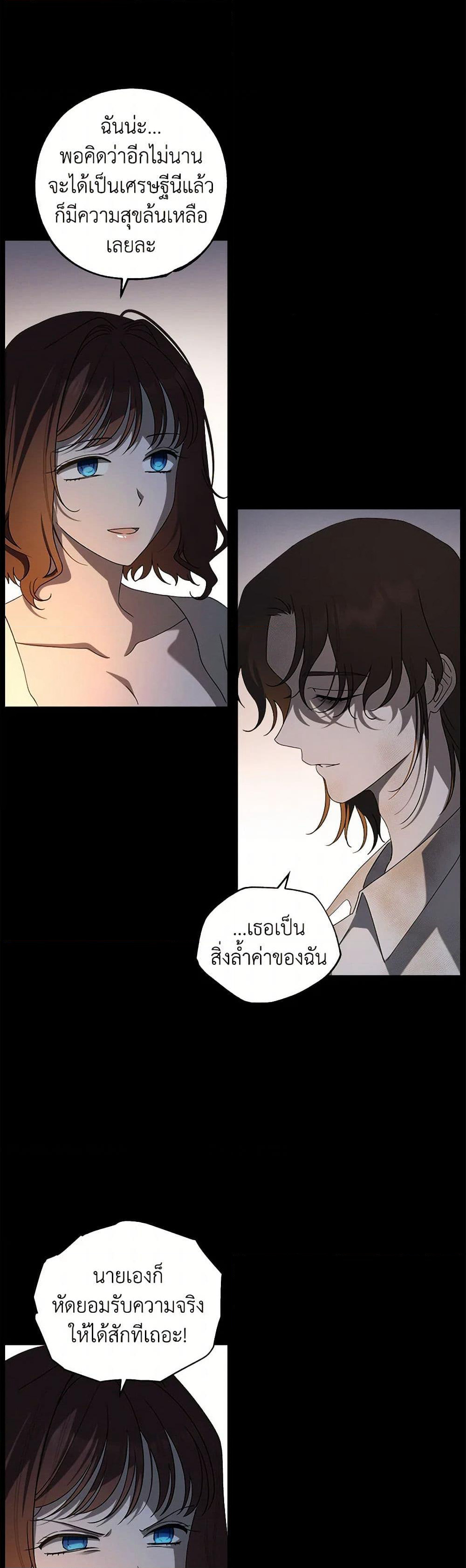 The Bondservant page 36
