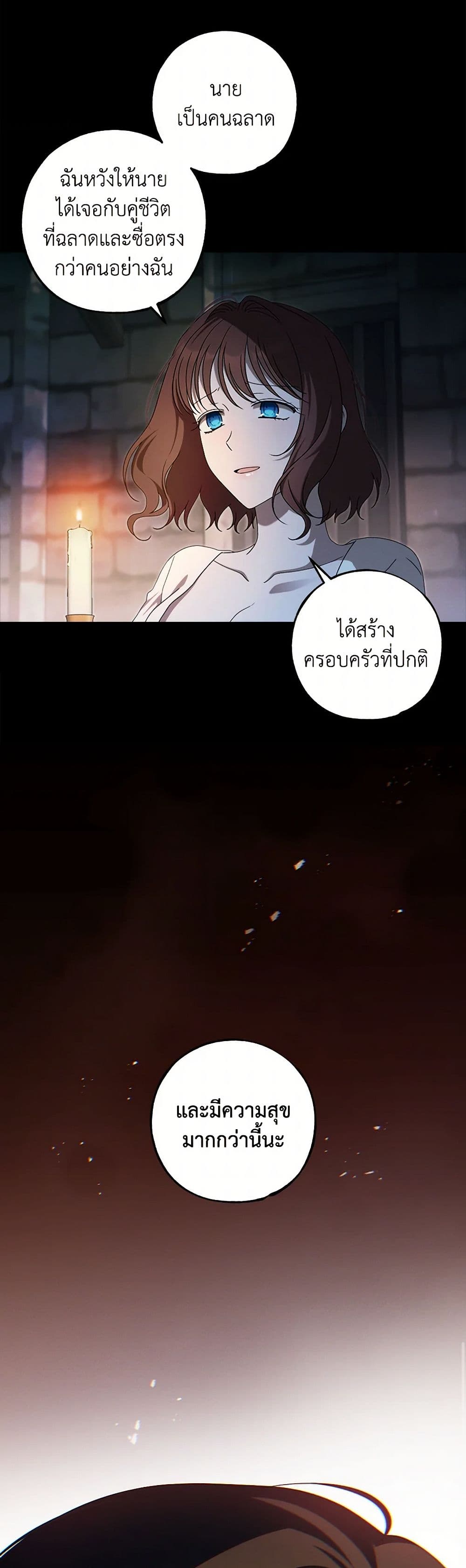 The Bondservant page 40