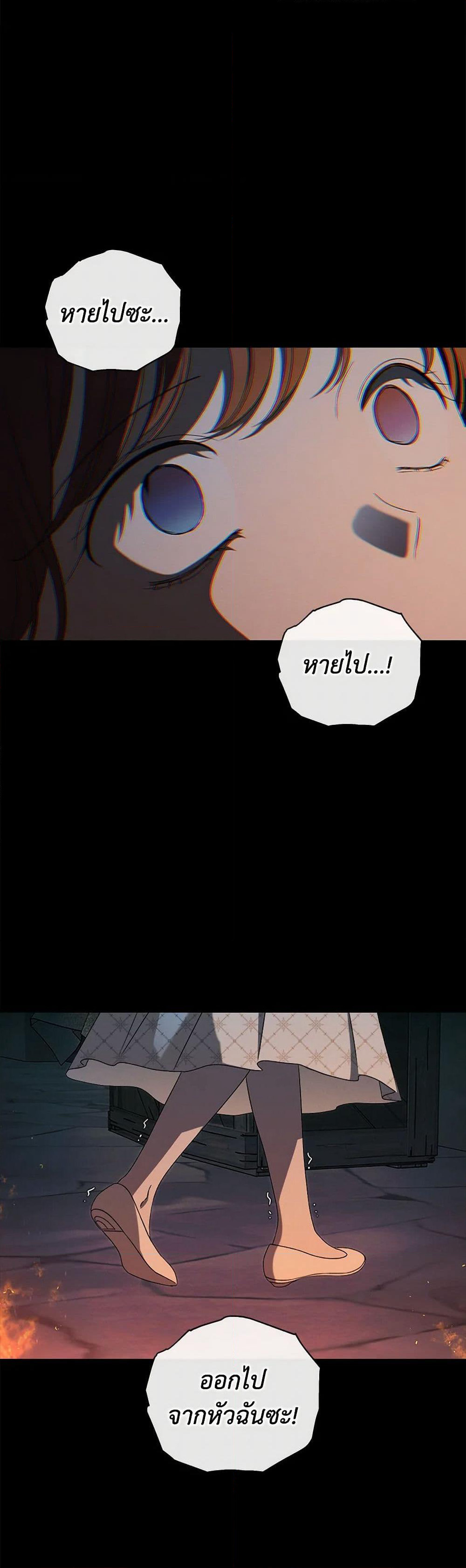 The Bondservant page 45