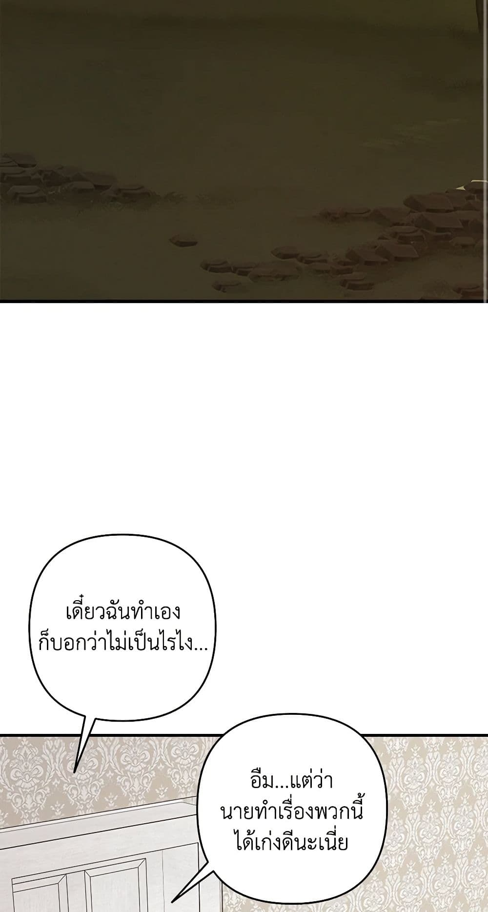 The Bondservant page 3