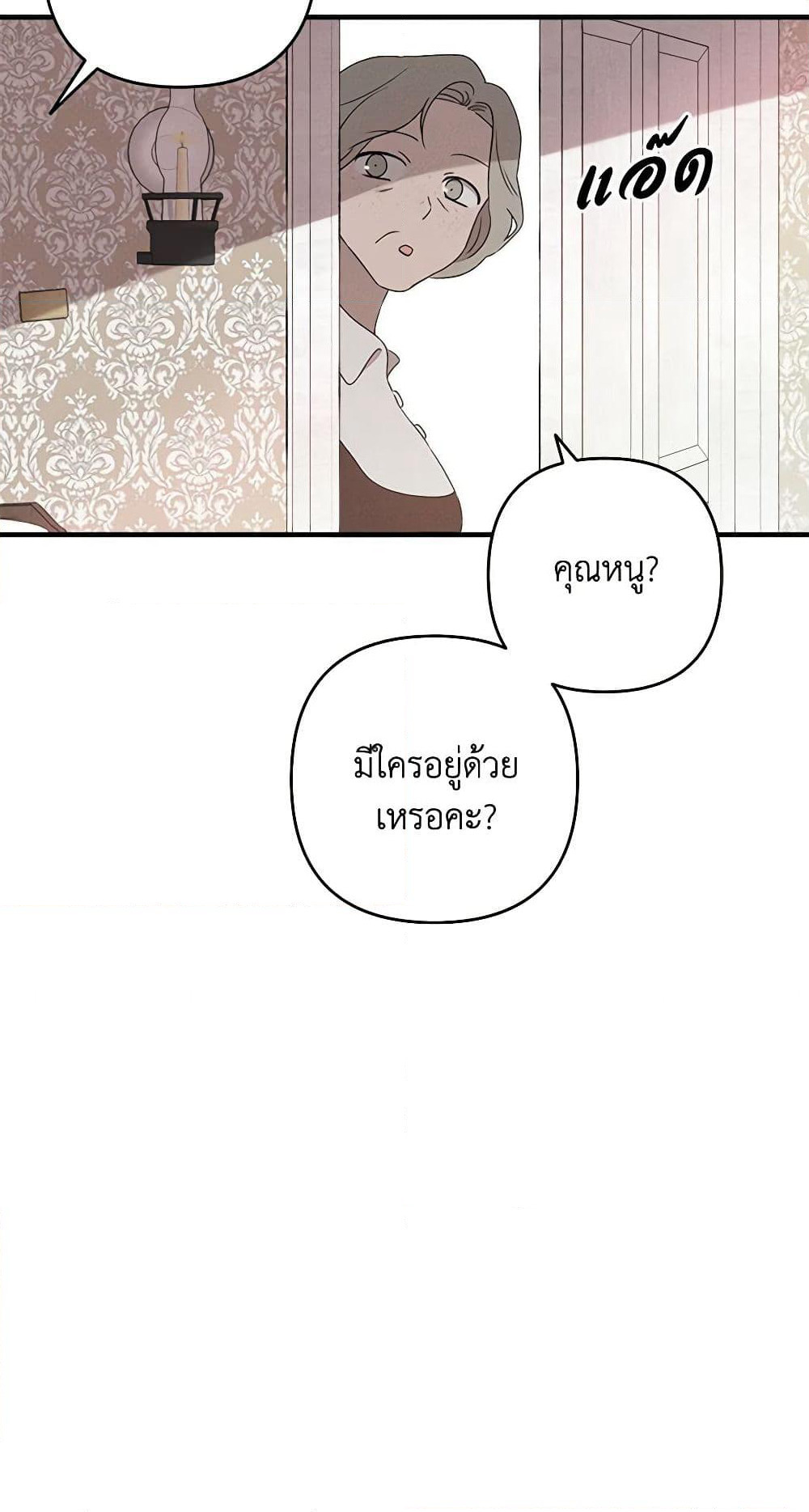 The Bondservant page 5