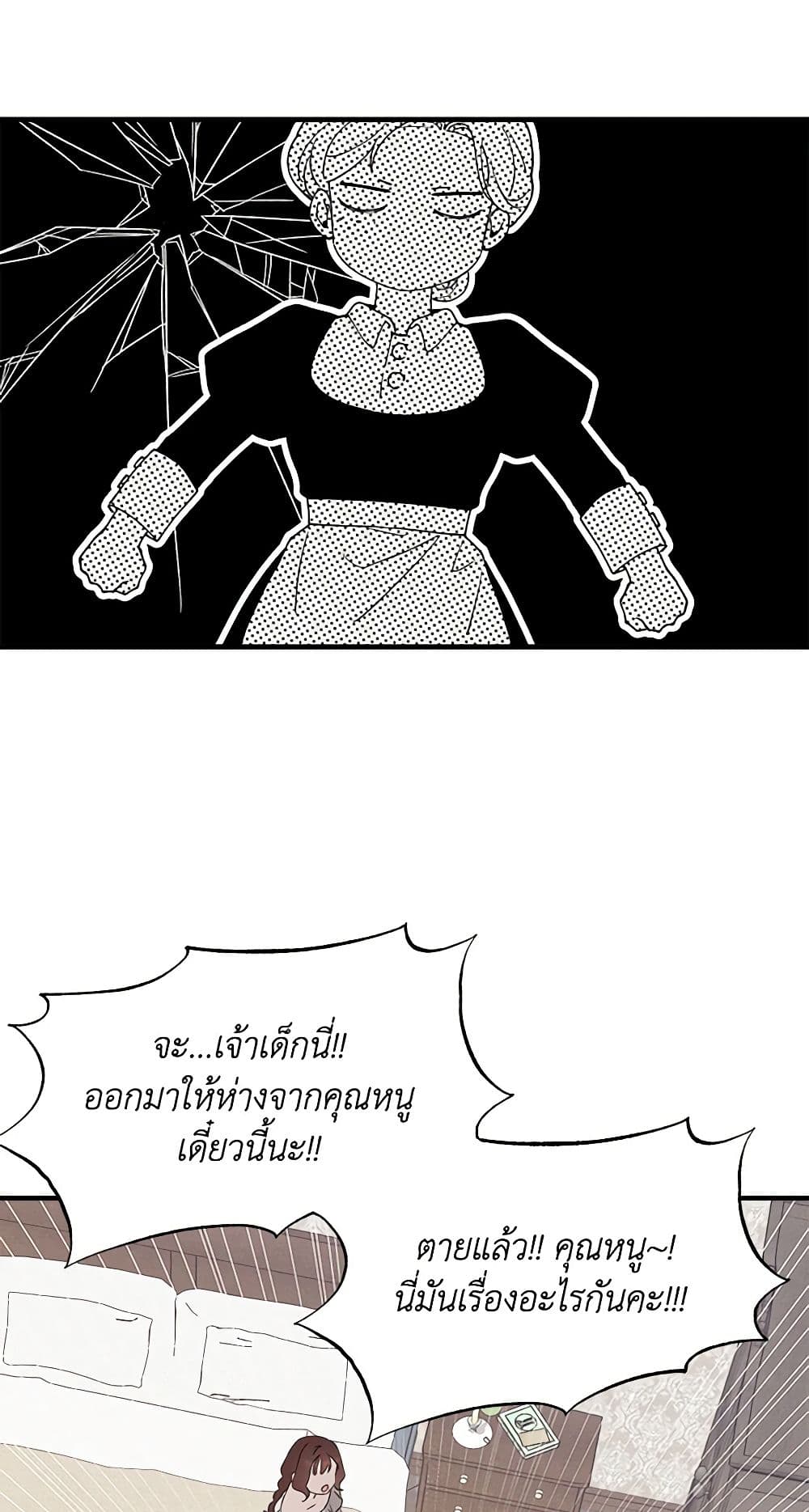 The Bondservant page 7
