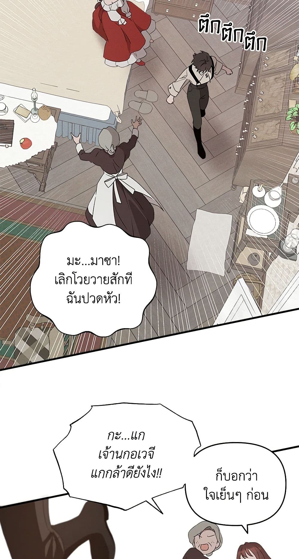 The Bondservant page 8